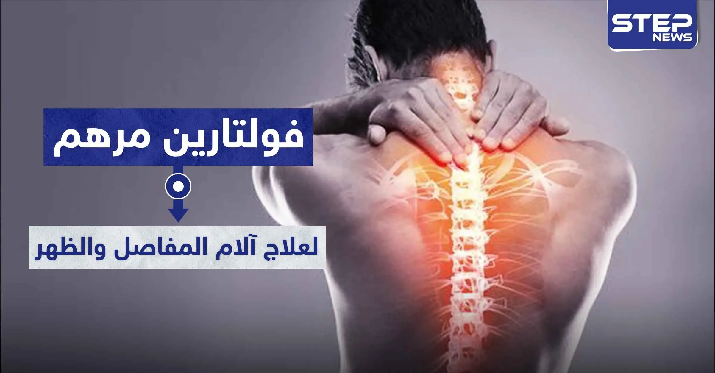 فولتارين مرهم voltaren gel لعلاج آلام المفاصل و الظهر: المرأة الحامل