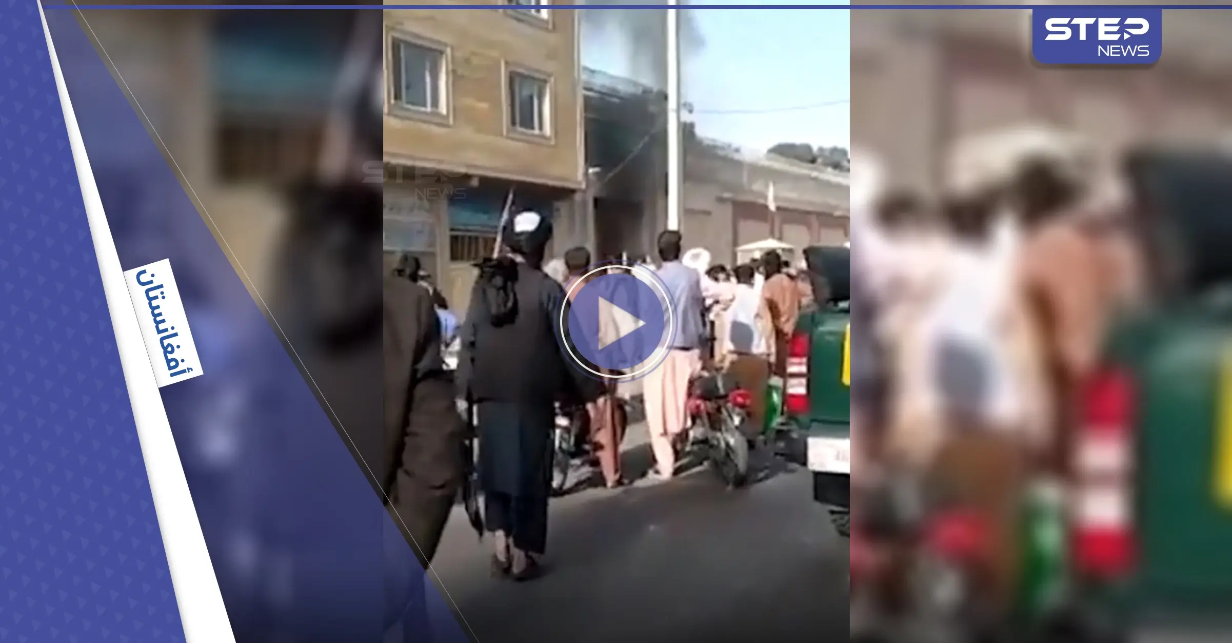 بالفيديو|| متظاهرون يحرقون علم إيران ويهاجمون قنصليتها بعد انتشار مقاطع لضرب لاجئين أفغان وطهران ترد: أفغانستان