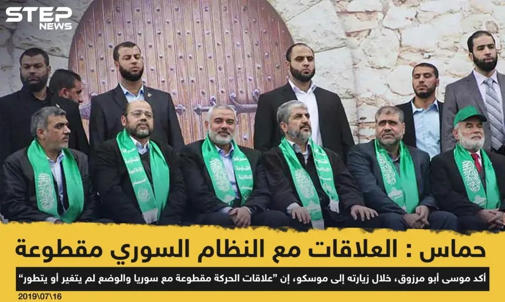 حماس : العلاقات مع النظام السوري مقطوعة والوضع لم يتغير: خبر وصورة