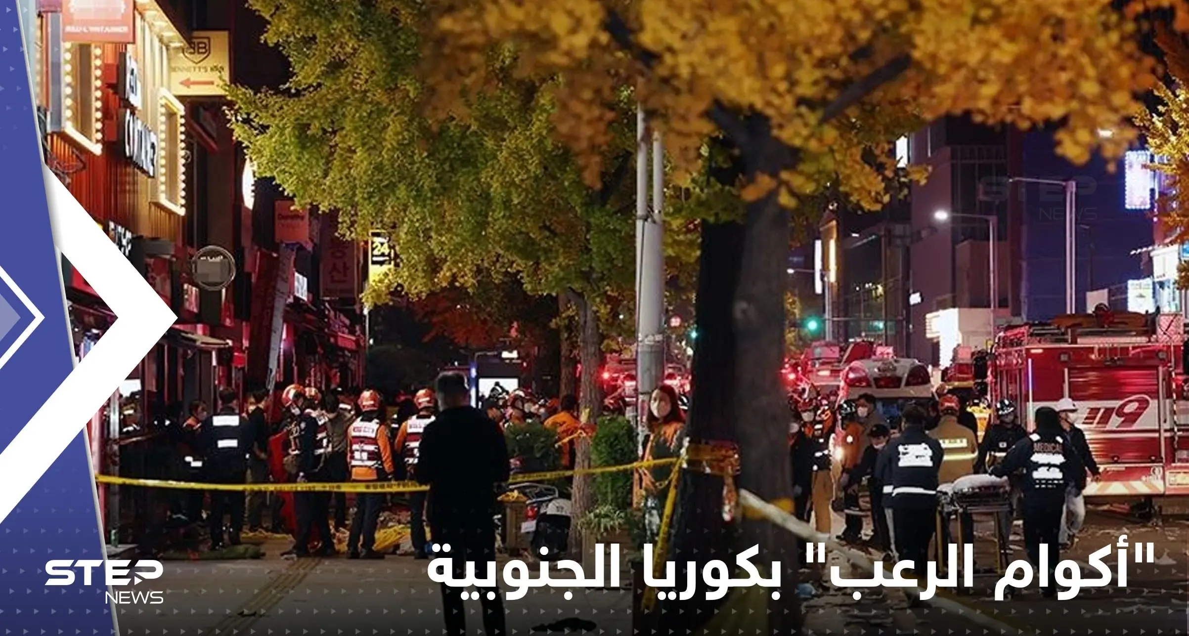 جنود أمريكيون يروون لحظات تساقط "أكوام الرعب" بكوريا الجنوبية: هكذا نجونا من موت محتم: أكوام الرعب