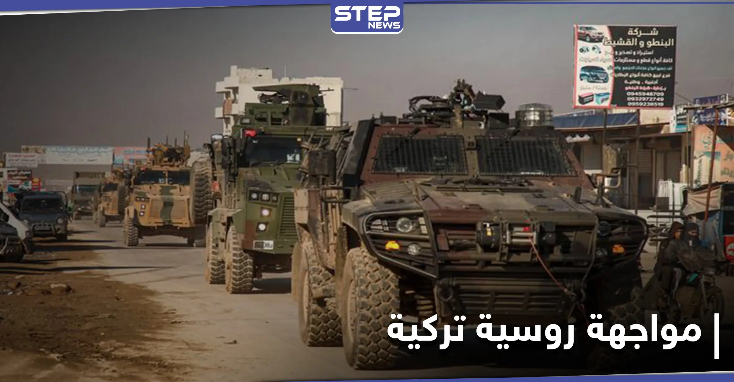 "بات أكثر سخونة".. صحيفة تشير إلى احتمالية مواجهة عسكرية روسية تركية في إدلب وتوضح السبب: القصف الروسي