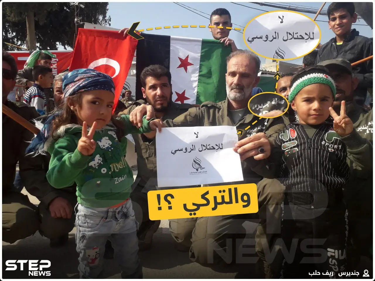 لا للاحتلال الروسي ?: خبر وصورة