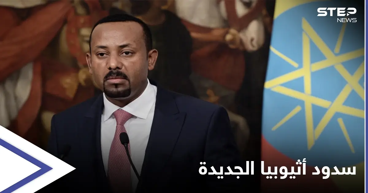 ما بعد "النهضة"... رئيس الوزراء الإثيوبي: سنبني 100 سد جديد خلال السنة المالية القادمة: رئيس الوزراء الإثيوبي