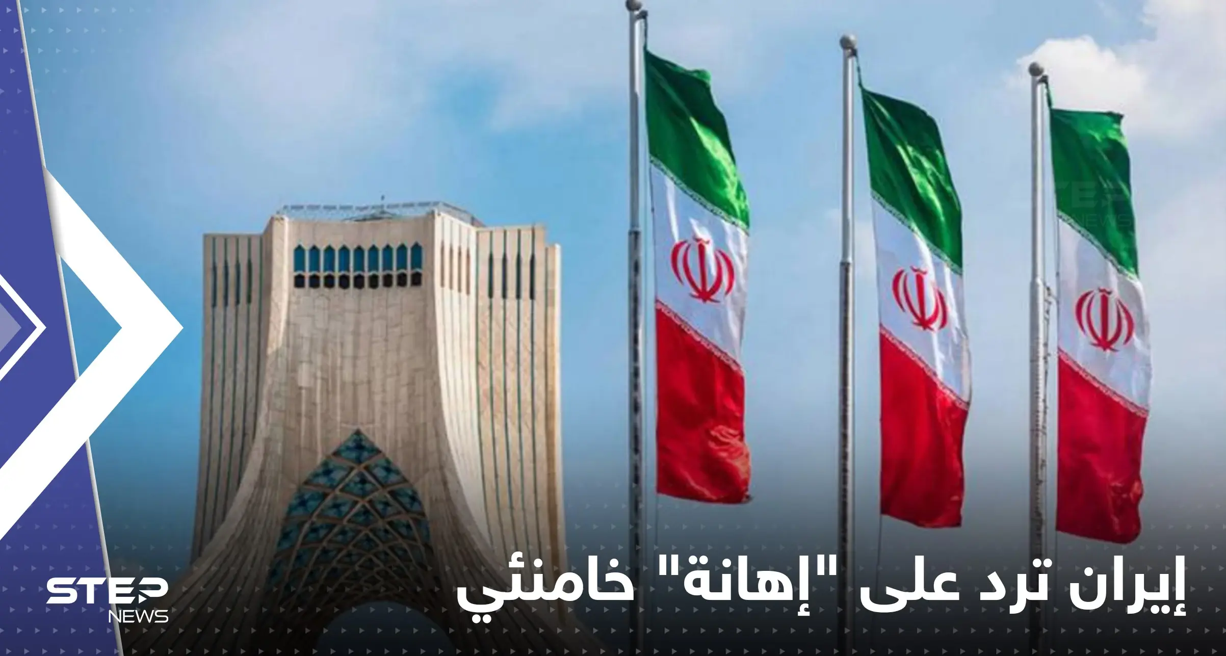 استدعاء وإغلاق مؤسسة.. أول رد إيراني على رسوم ساخرة من خامنئي: الخارجية الإيرانية