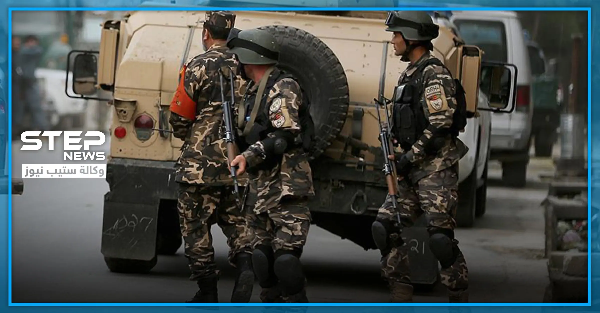 القبض على الزعيم الأفغاني لتنظيم داعش و19 آخرين.. والتفاصيل: باكستان