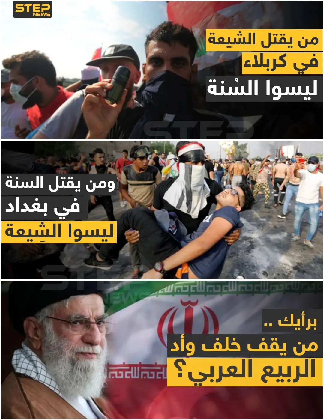 برأيك من يقف خلف وأد الربيع العربي ؟: خبر وصورة