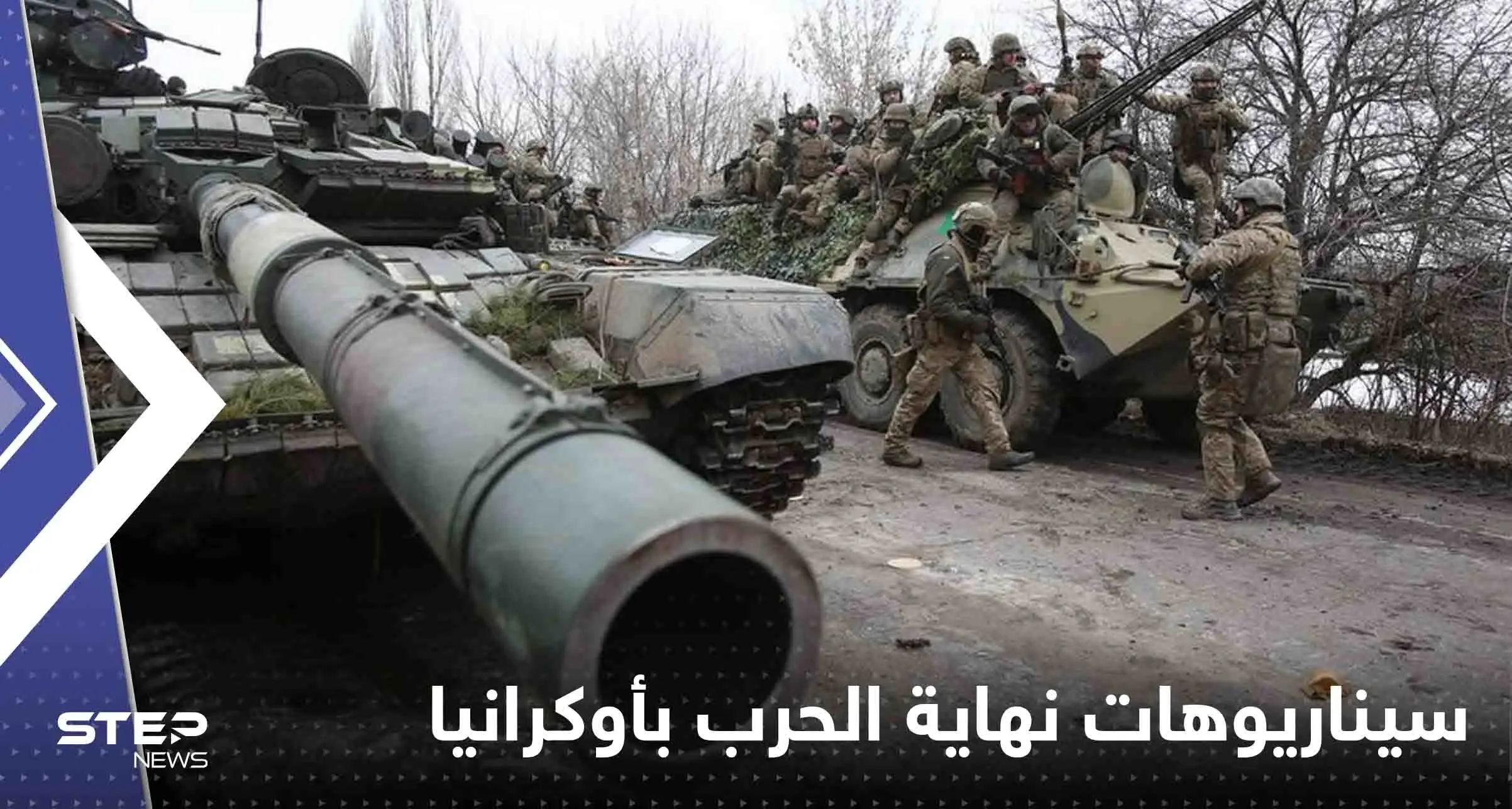 صحيفة: 6 سيناريوهات متوقعة لنهاية الحرب الأوكرانية الروسية.. أحدها نووية: فولوديمير زيلينسكي