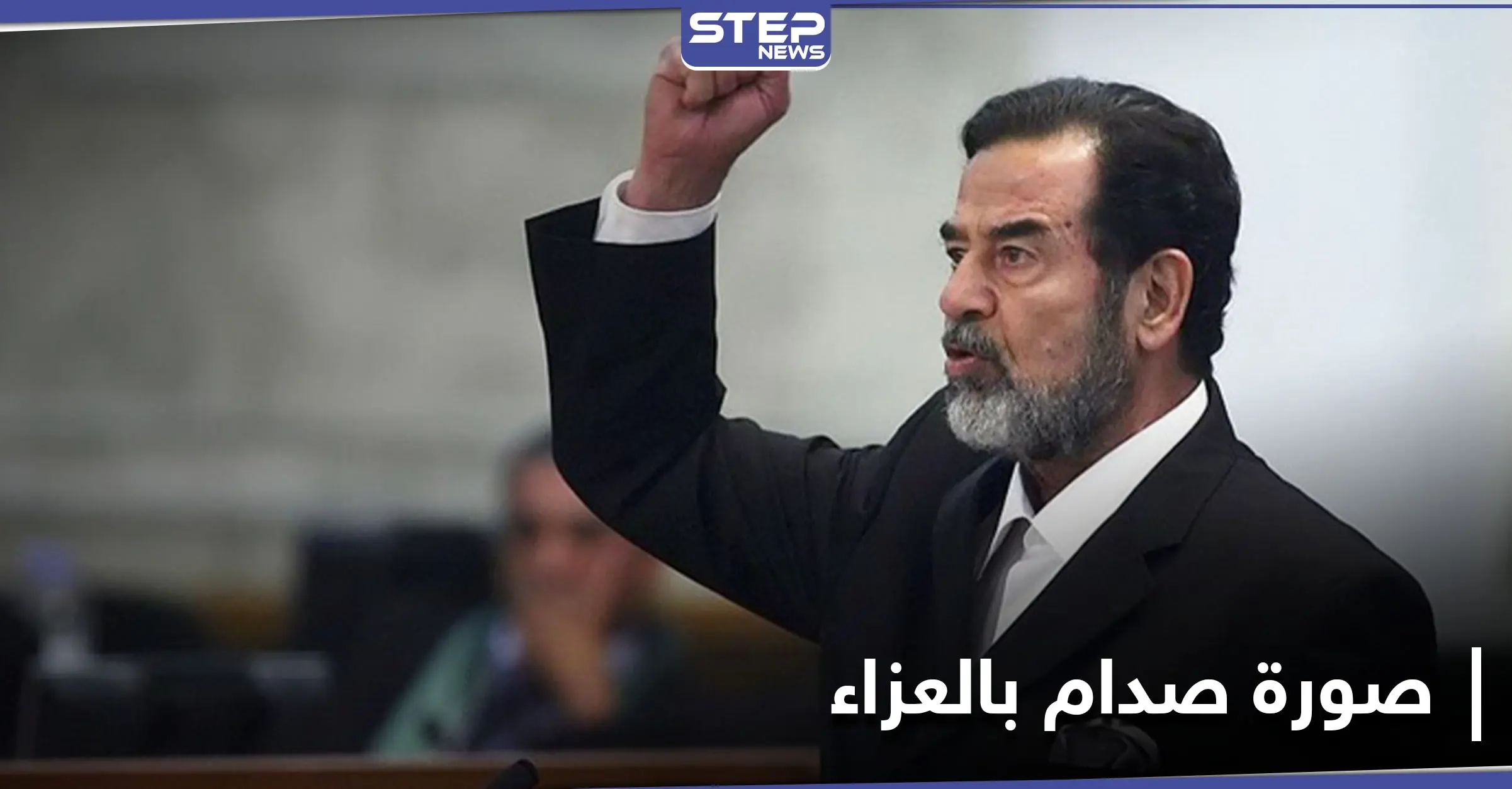 شاهد || صورة كبيرة لصدام حسين على الأرض في مراسم عزاء القاضي الذي حاكمه: جامعة بغداد