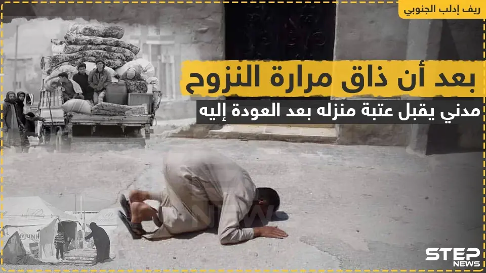 بعد أن ذاق مرارة النزوح .. مدني يقبل عتبة منزله بعد العودة إليه: خبر وصورة