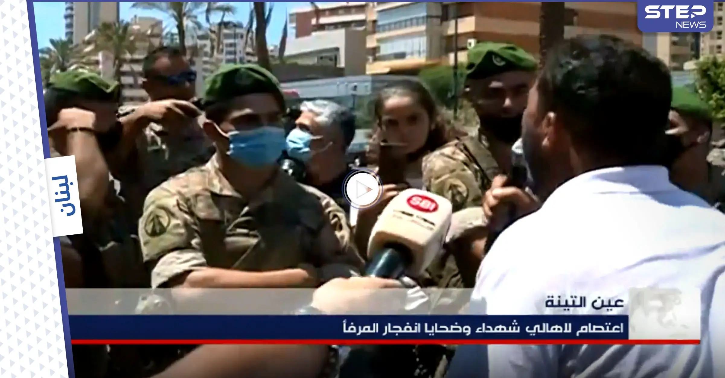 بالفيديو|| مشهد مؤثر.. انهيار عسكري لبناني في اعتصام أهالي ضحايا انفجار مرفأ بيروت والكشف عن مطالبهم: اعتصام