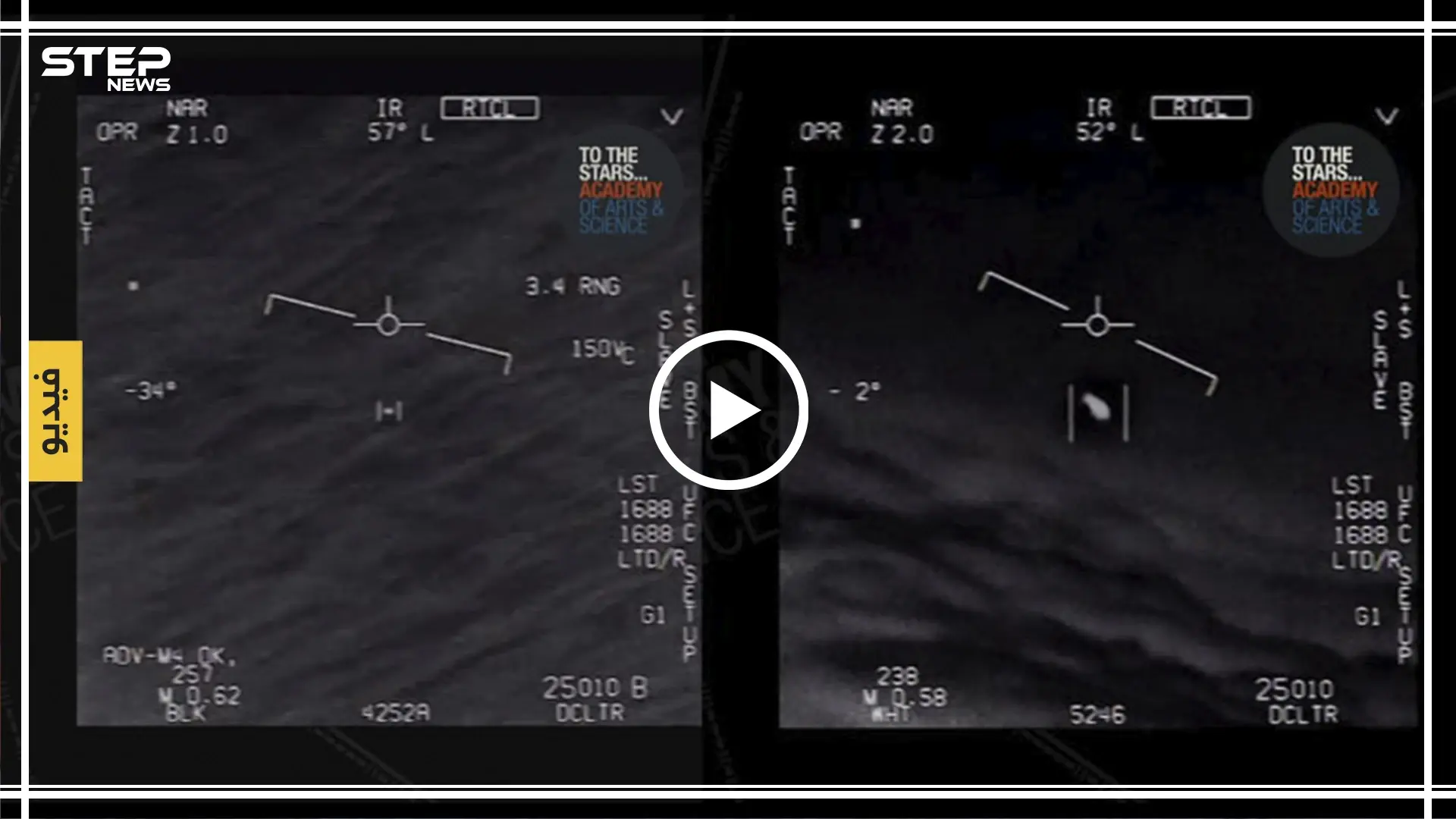 الجيش الأمريكي يؤكد صحة فيديوهات عن وجود أجسام غامضة في الفضاء (فيديو): الجيش الأمريكي