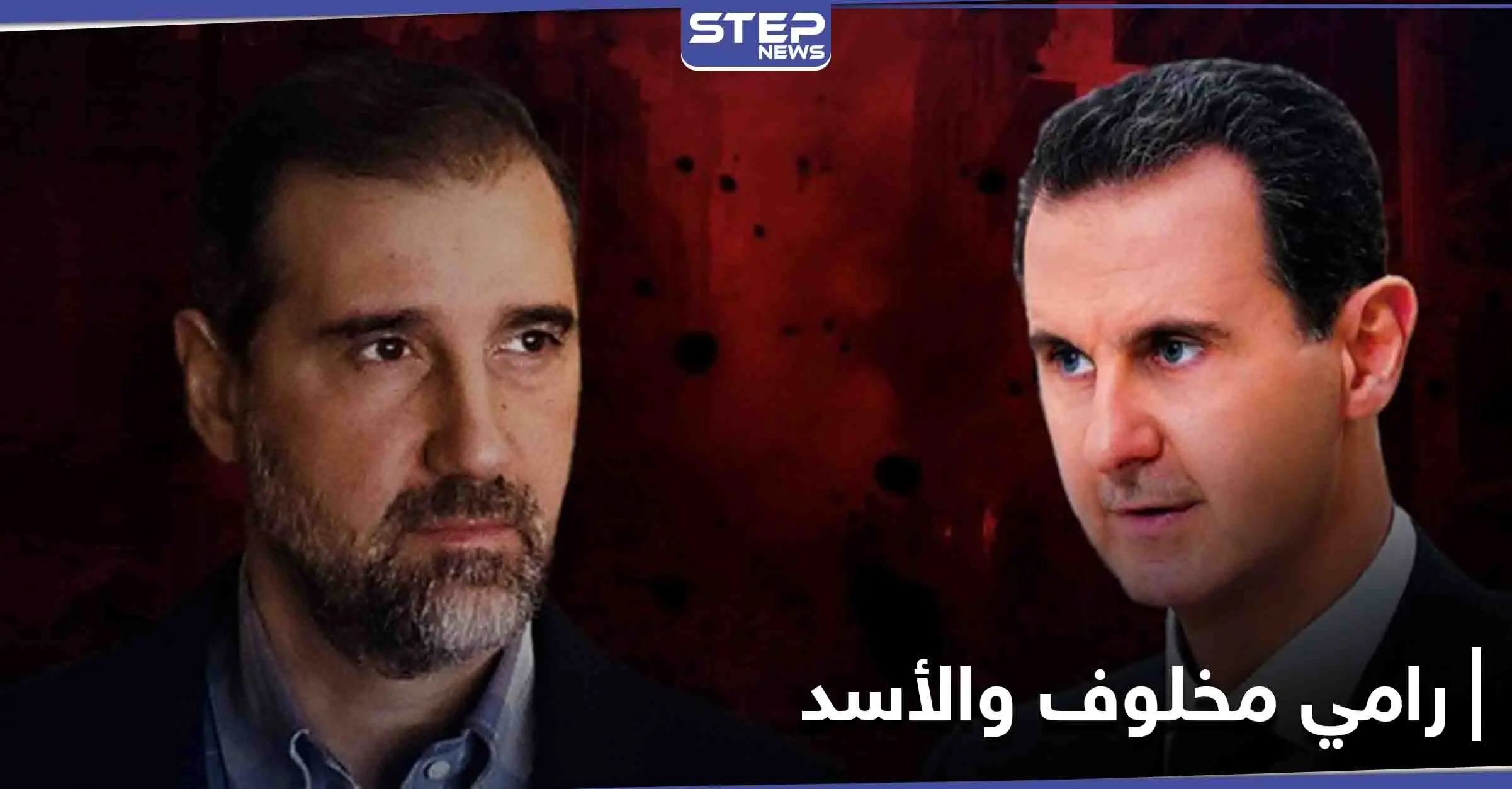 رامي مخلوف يناشد بشار الأسد ويتوسله لهذا الأمر: رامي مخلوف