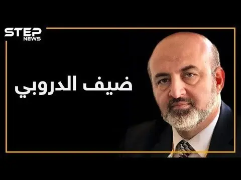 ملهم الدروبي .. رجلٌ يحب استفزاز السوريين.. تعرف عليه: الاخوان المسلمين