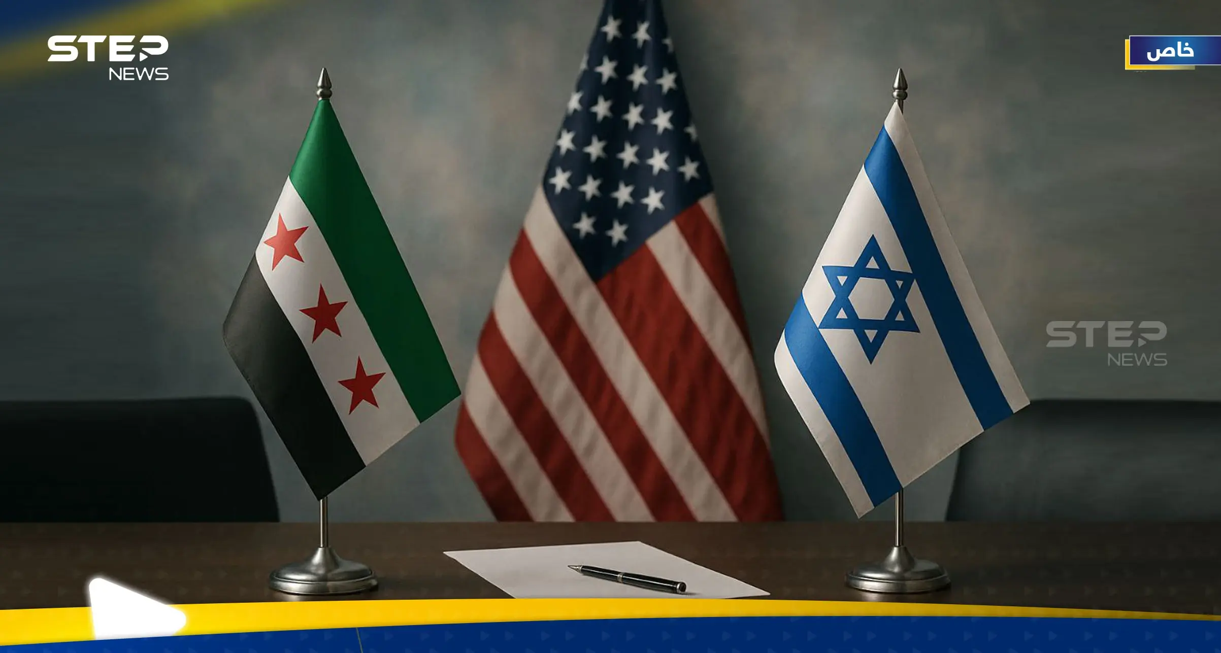 مفاوضات "شدّ الحبل" بين سوريا وإسرائيل