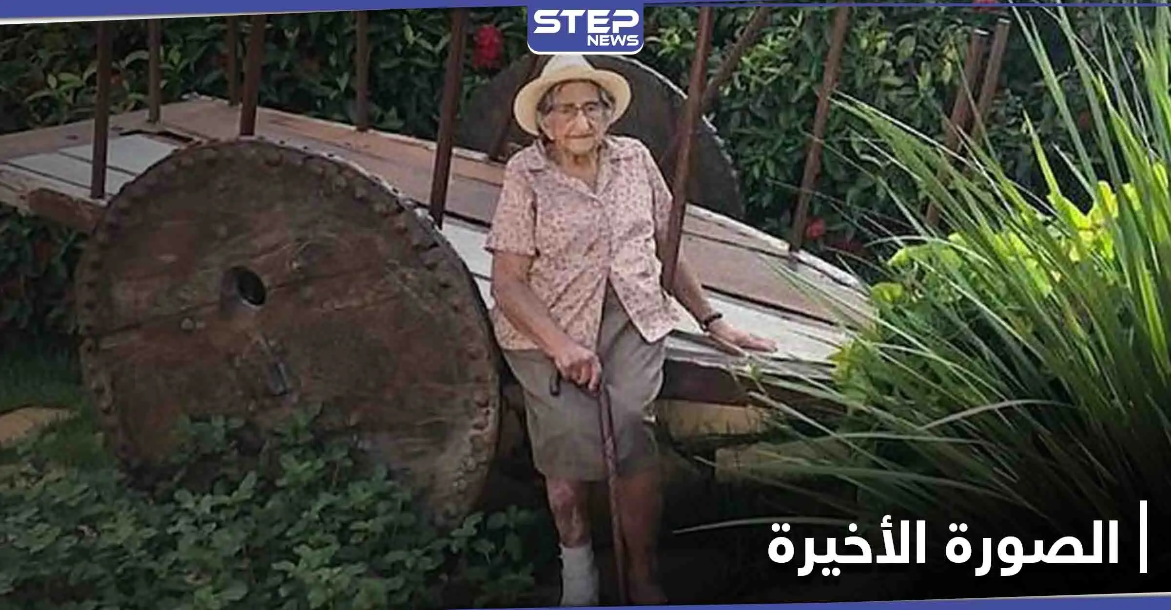 مسنة برازيلية دفعت حياتها ثمناً لـ صورة تذكارية والسبب لقاح كورونا: مسنة برازيلية