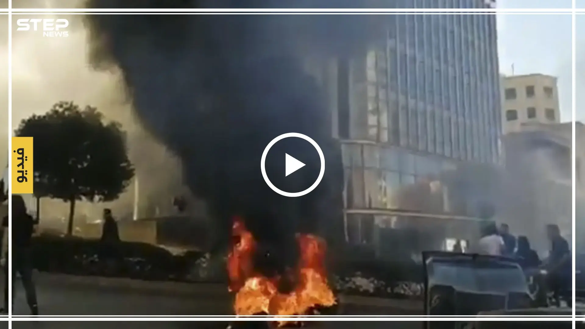 بالفيديو|| مظاهرات حاشدة مع بداية "أسبوع الغضب" في لبنان.. ومطالب جديدة للمحتجين: بيروت