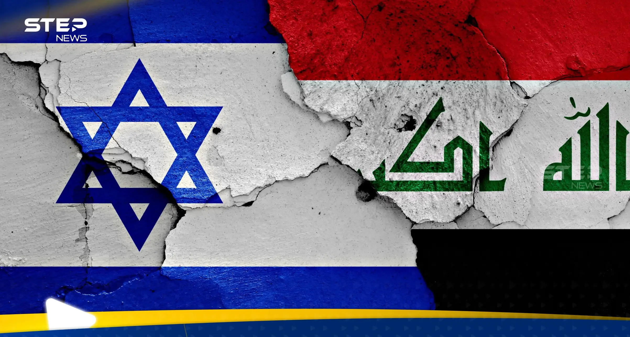 العراق وإسرائيل