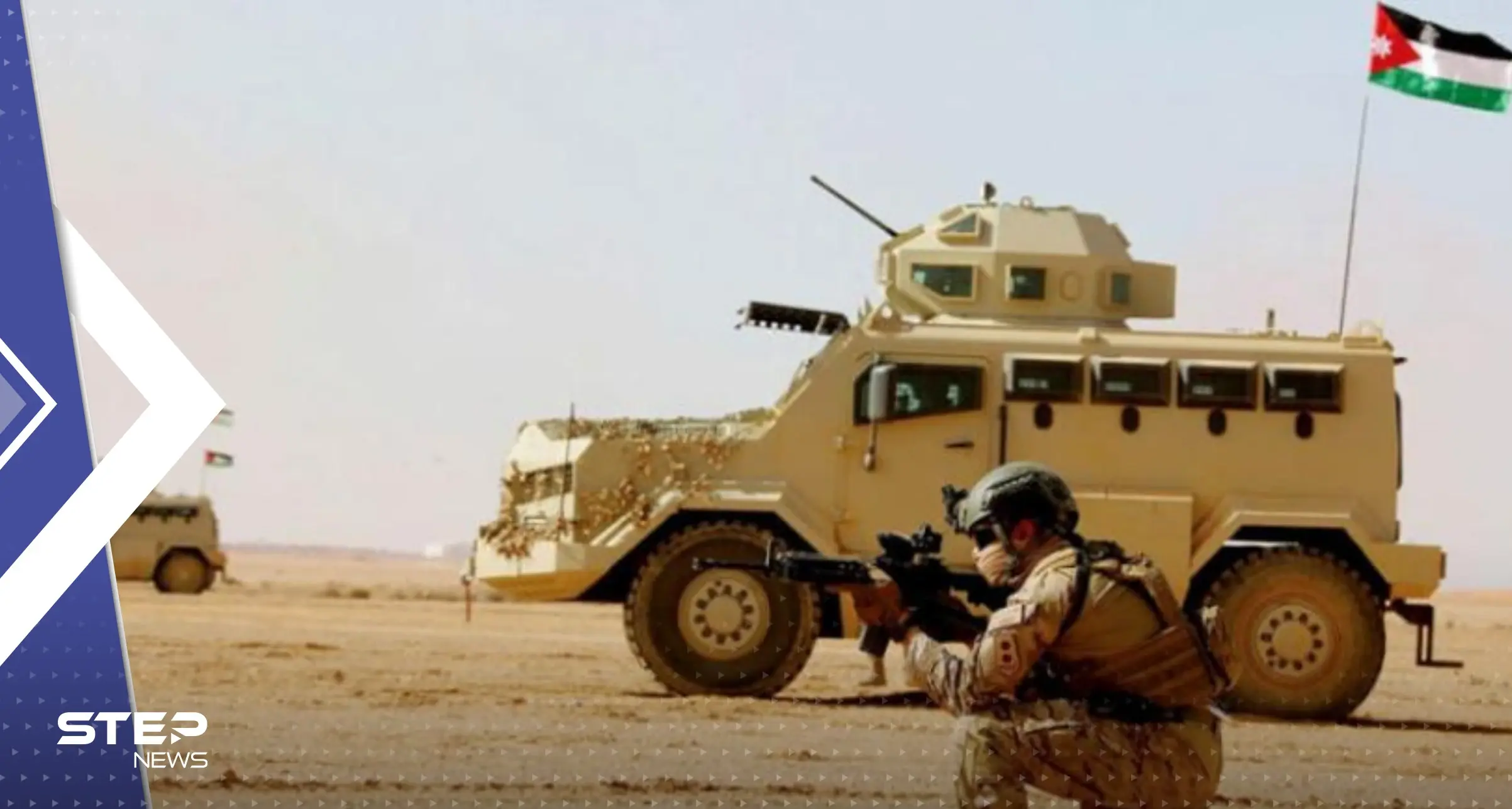 الأردن يعلن إسقاط طائرة مسيرة مذخرة قادمة من سوريا في أحدث تهديد لأمن المملكة: إسقاط طائرة مسيرة