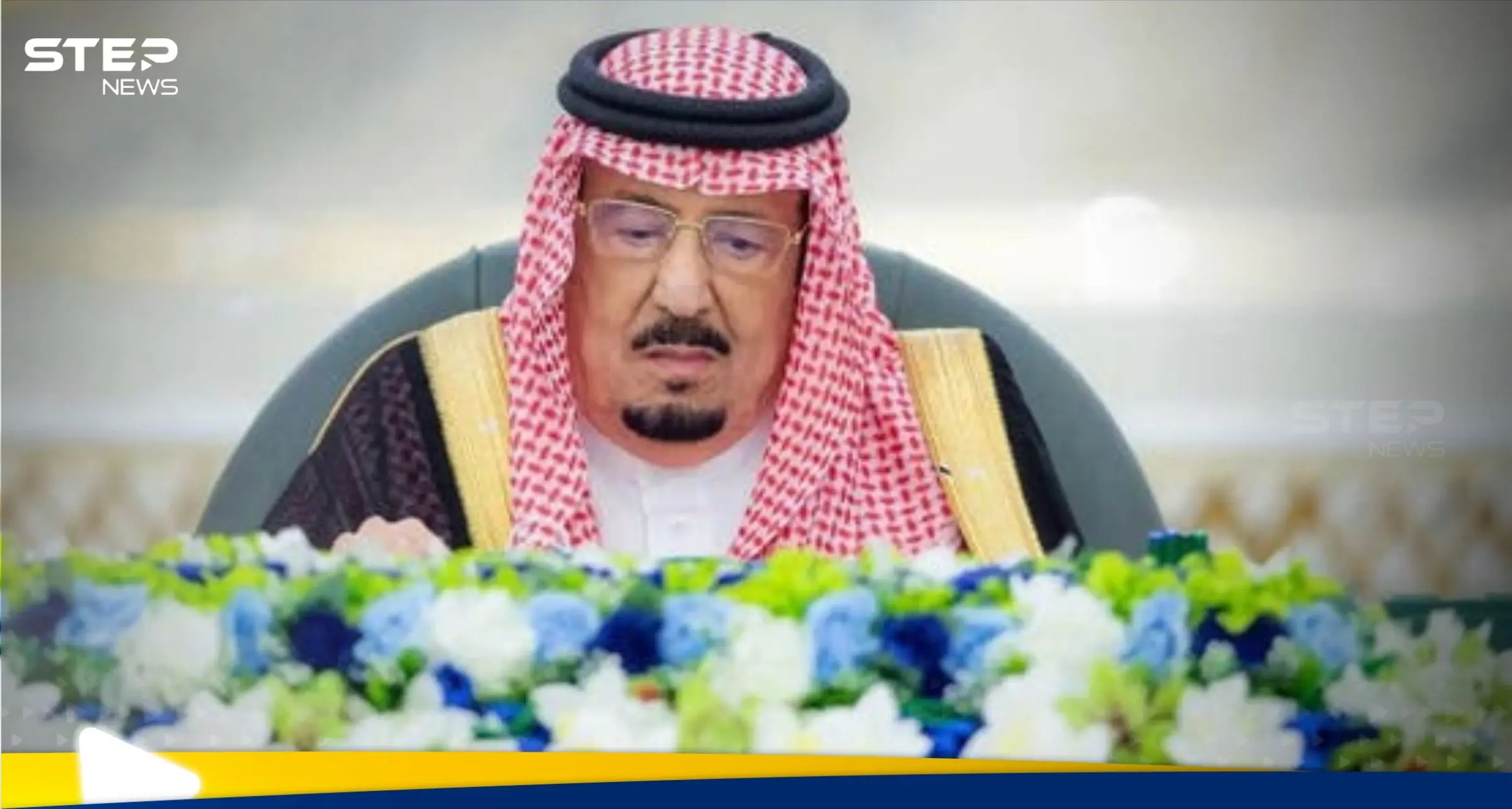 العاهل السعودي يوجه رسالة إلى شعبه بمناسبة اليوم الوطني: العاهل السعودي