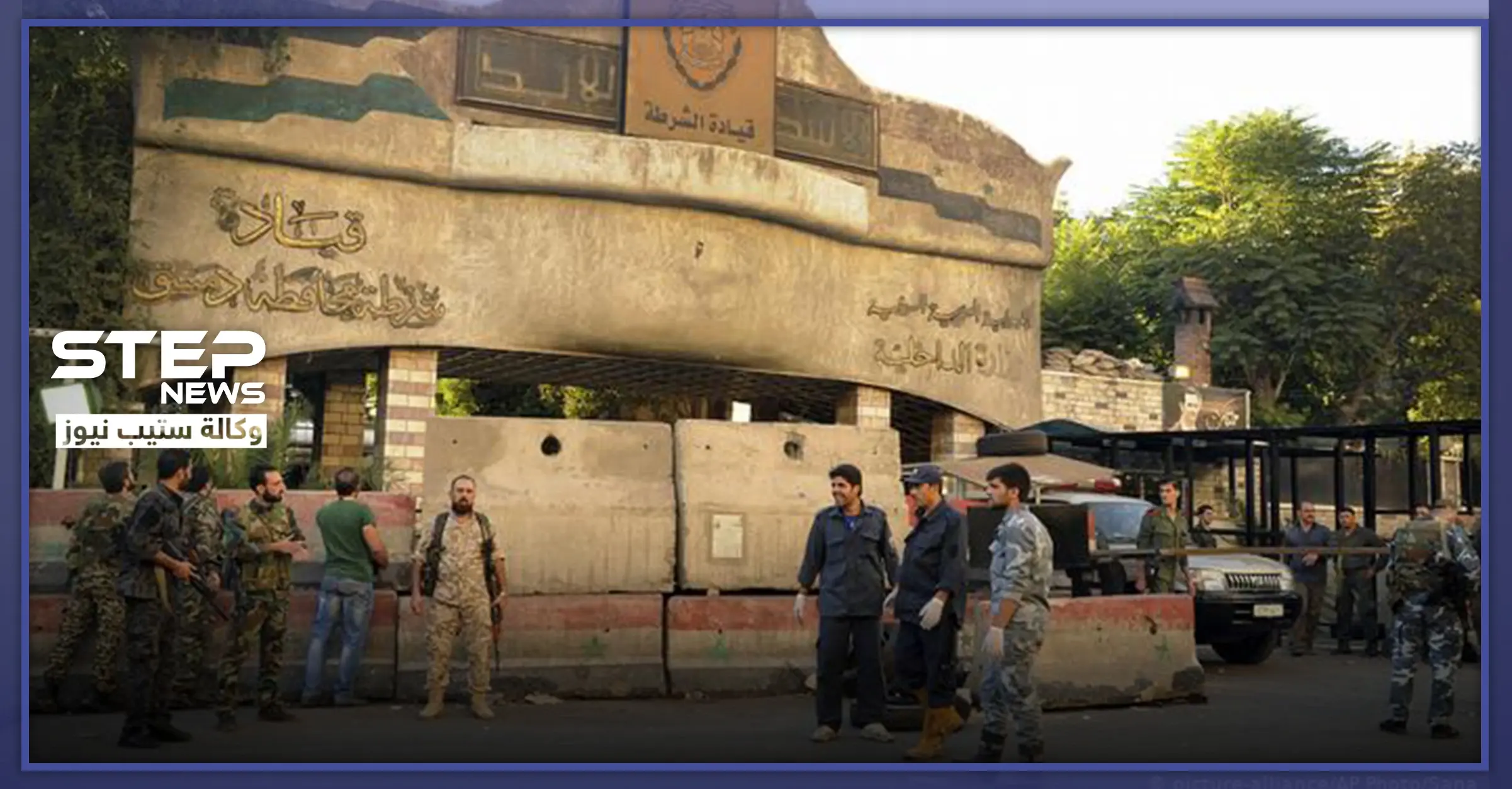 إعلام النظام السوري يعترف بوجود امرأة بحزام ناسف بدمشق.. وتخبط بالتصريحات: أفران ابن العميد