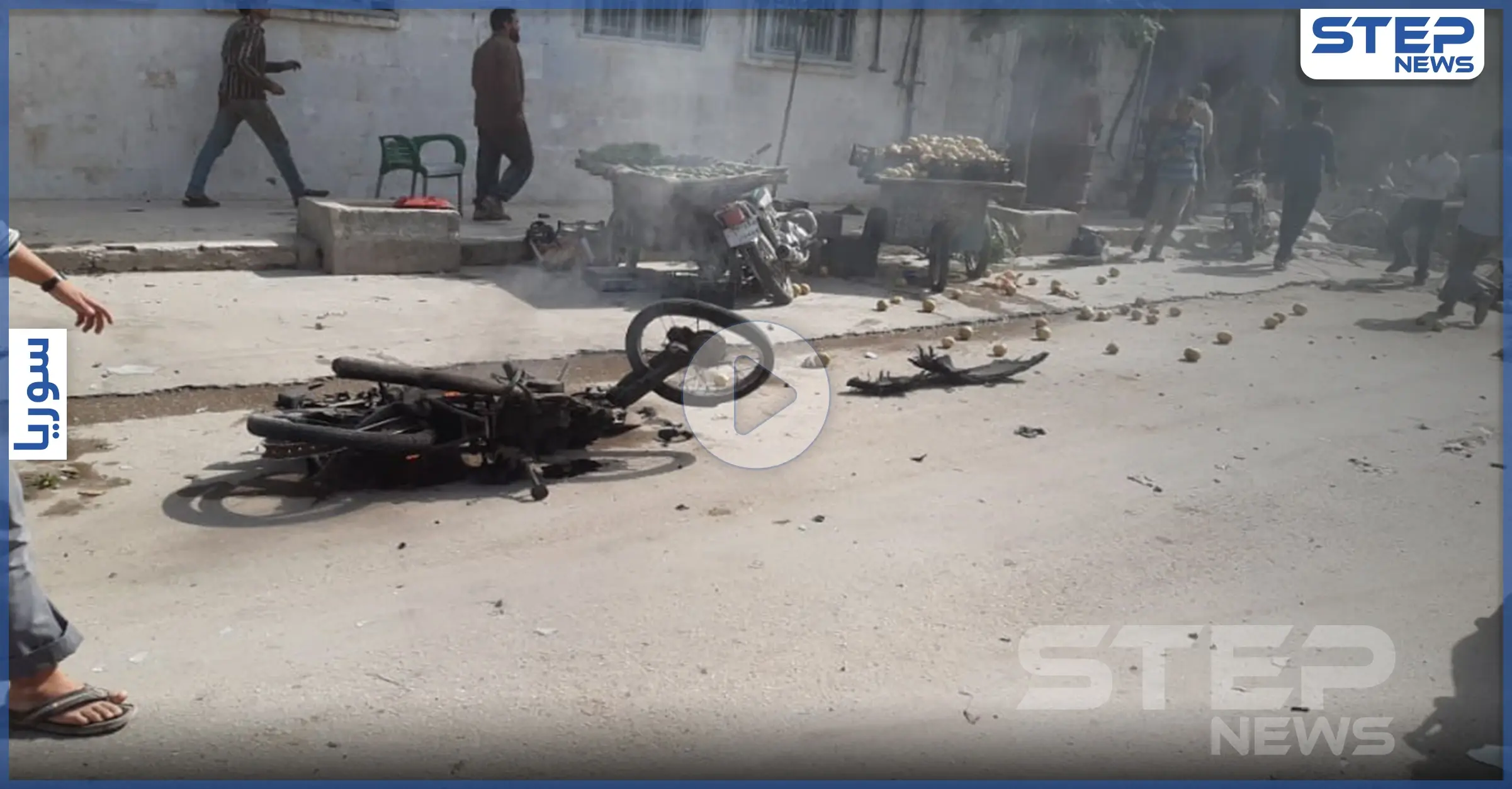 بالفيديو|| سيارة مفخخة تضرب مدينة الباب شمال حلب.. والضحايا بالعشرات: خبر عاجل