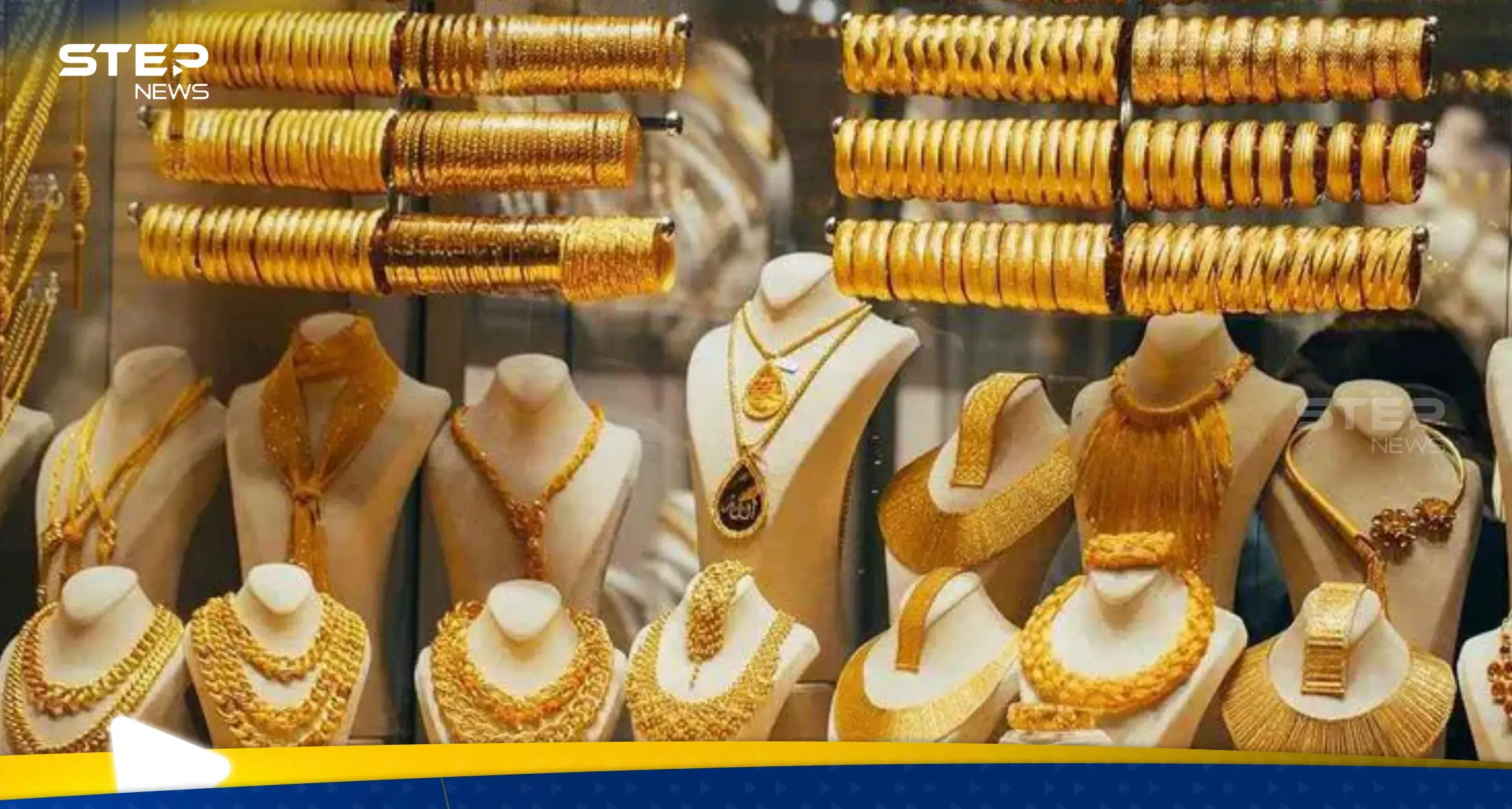 ارتفع مرتين خلال 24 ساعة.. سعر الذهب اليوم في مصر لحظة بلحظة: اقتصاد ومال
