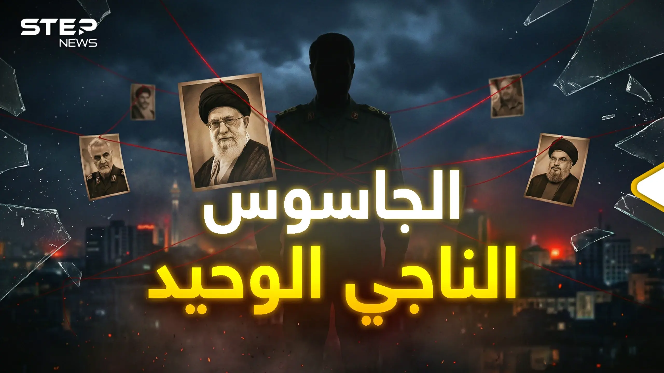 هذا الجاسوس الذي أسقط خامنئي..خيط واحد يربط سليماني وهنية ونصرالله!: خامنئي