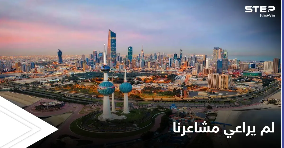 "اطردوا السفير التشيكي" هاشتاغ يتصدر بالكويت بعد تضامنه مع إسرائيل (صور): اطردوا السفير التشيكي