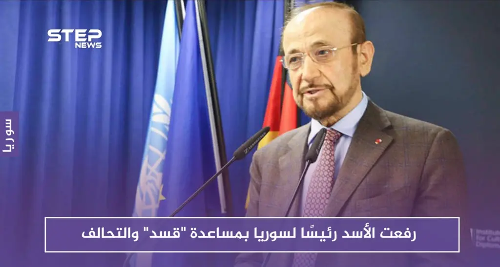 حصري || رفعت الأسد رئيسًا لسوريا بمساعدة "قسد" والتحالف الدولي, والتفاصيل!!: التحالف الدولي