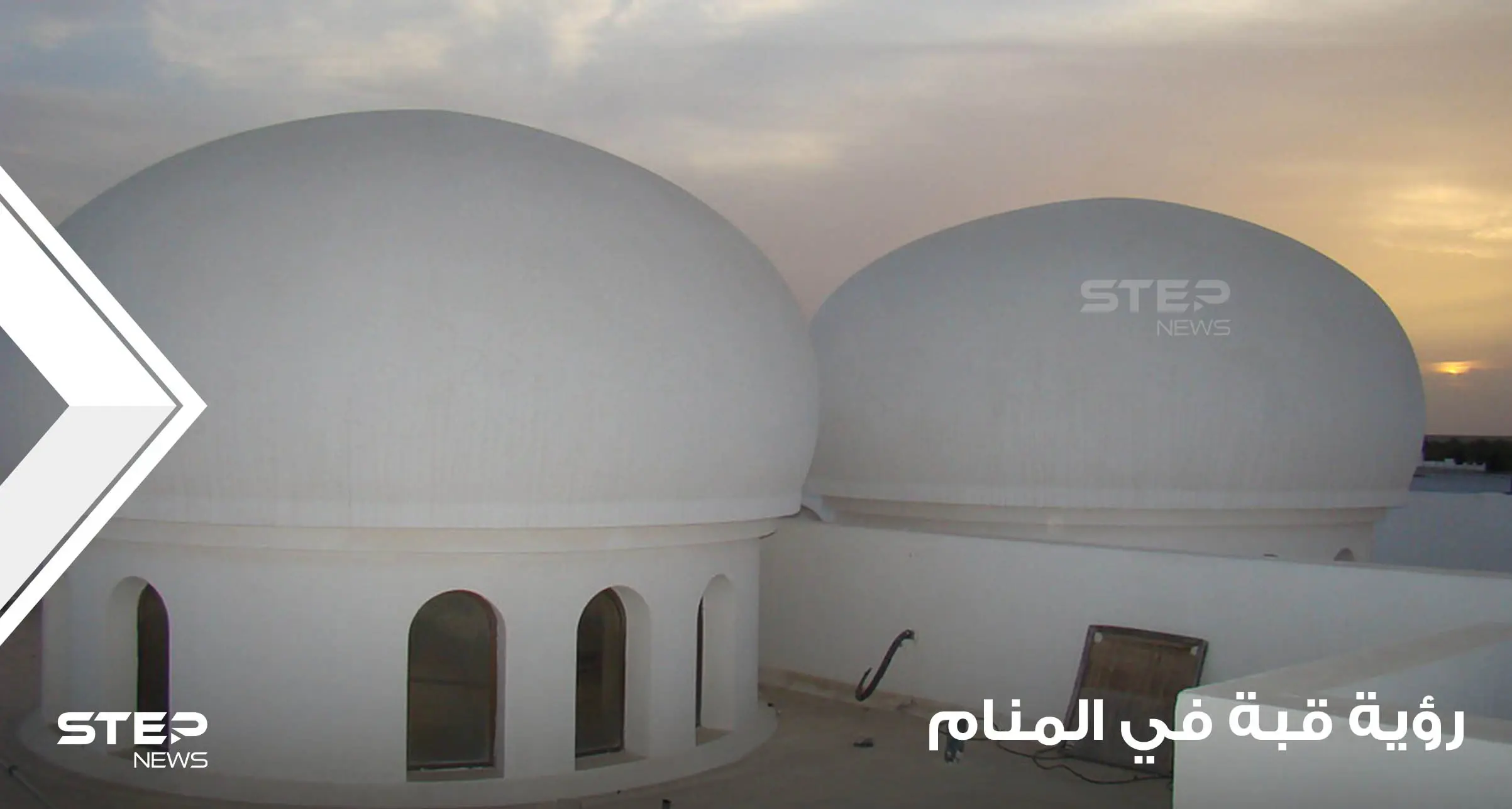 رؤية قبة في المنام باختلاف أحوال الرائي وتنوع دلالات الرؤية: بالصور