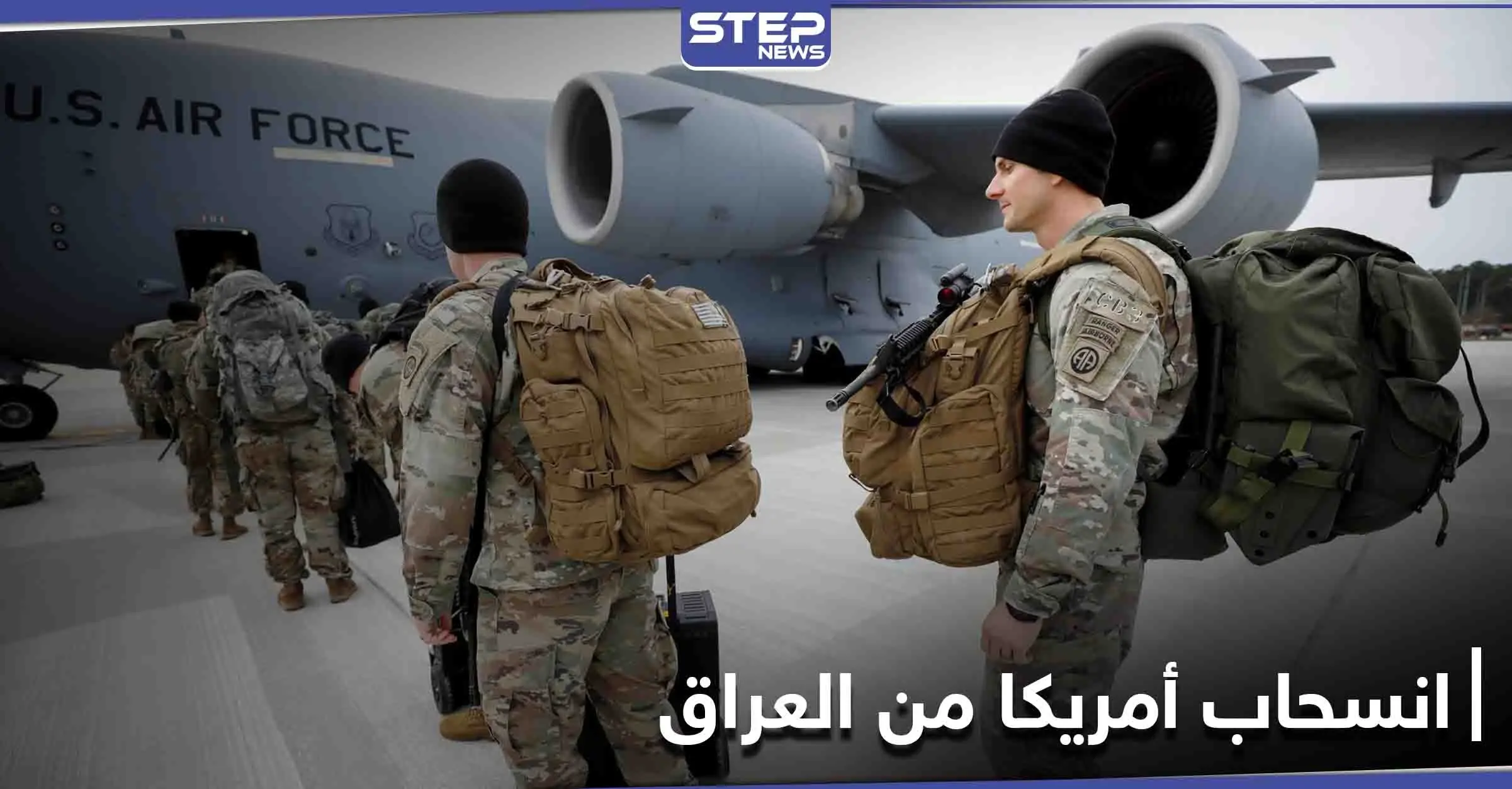 انسحابٌ مجدول.. واشنطن توافق على سحب آخر القوات الأمريكية المقاتلة بالعراق بحلول هذا الموعد: القوات الأمريكية