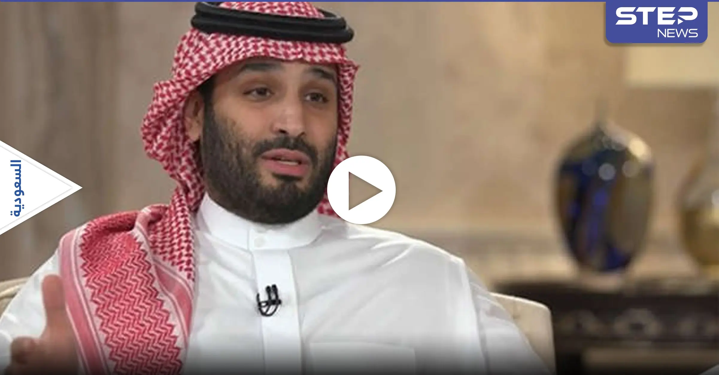 بالفيديو|| محمد بن سلمان يكشف عن إمكانية انتهاء النفط.. ويوضح التحديات القادمة للاقتصاد السعودي: النفط