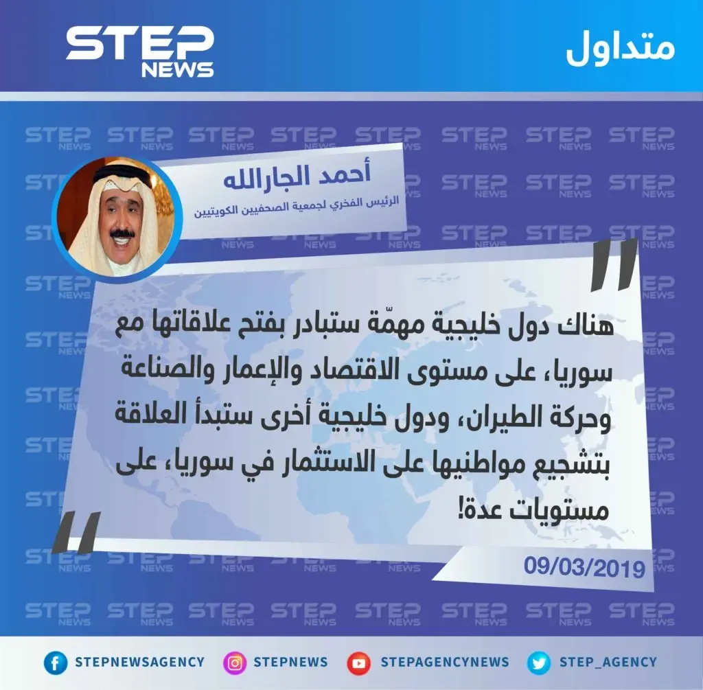 صحفي كويتي يكشف عن الأساليب التي ستسخدمها بعض الدول الخليجية لإعادة التطبيع مع حكومة الأسد: تصاريح متداولة