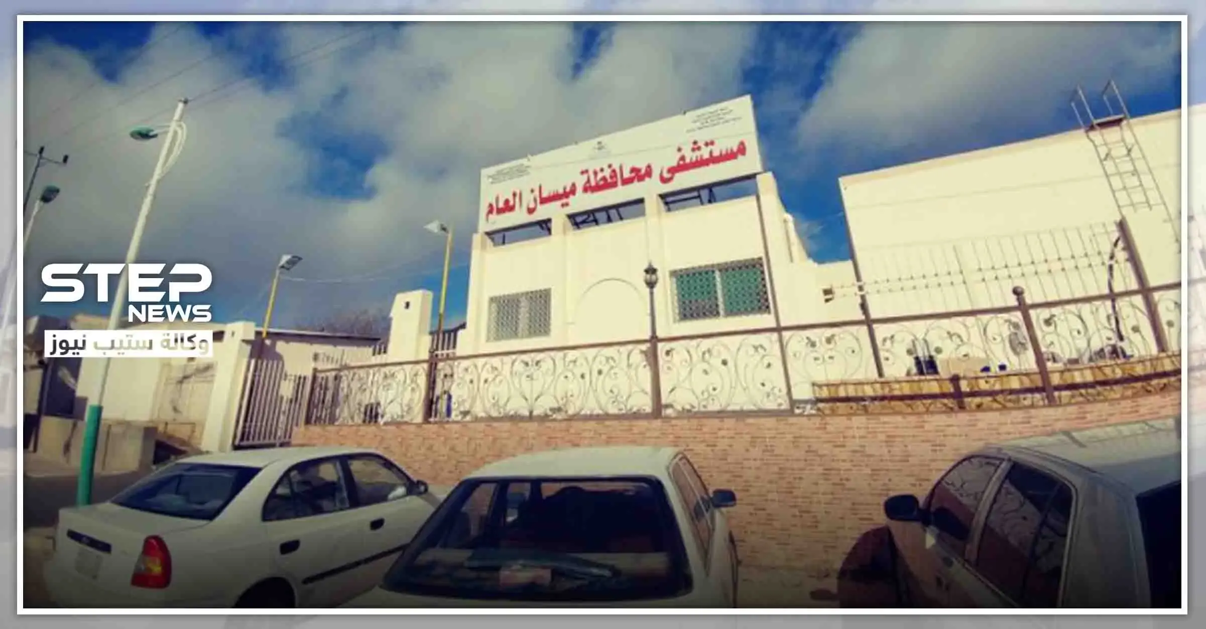 طبيب سوري ينقل فيروس كورونا إلى محافظة ميسان السعودية: الطائف