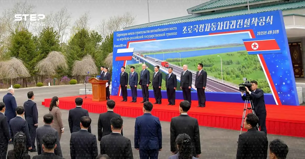جسر كوريا الشمالية وروسيا الجديد يقترب… ماذا يعني افتتاحه؟: كوريا الشمالية