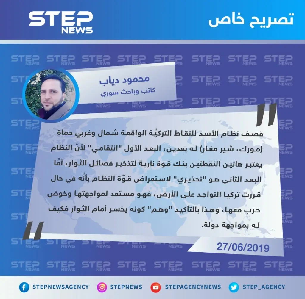 كاتب سوري: قصف نظام الأسد للنقاط التركية له بعدين "انتقامي وتحذيري": تصاريح