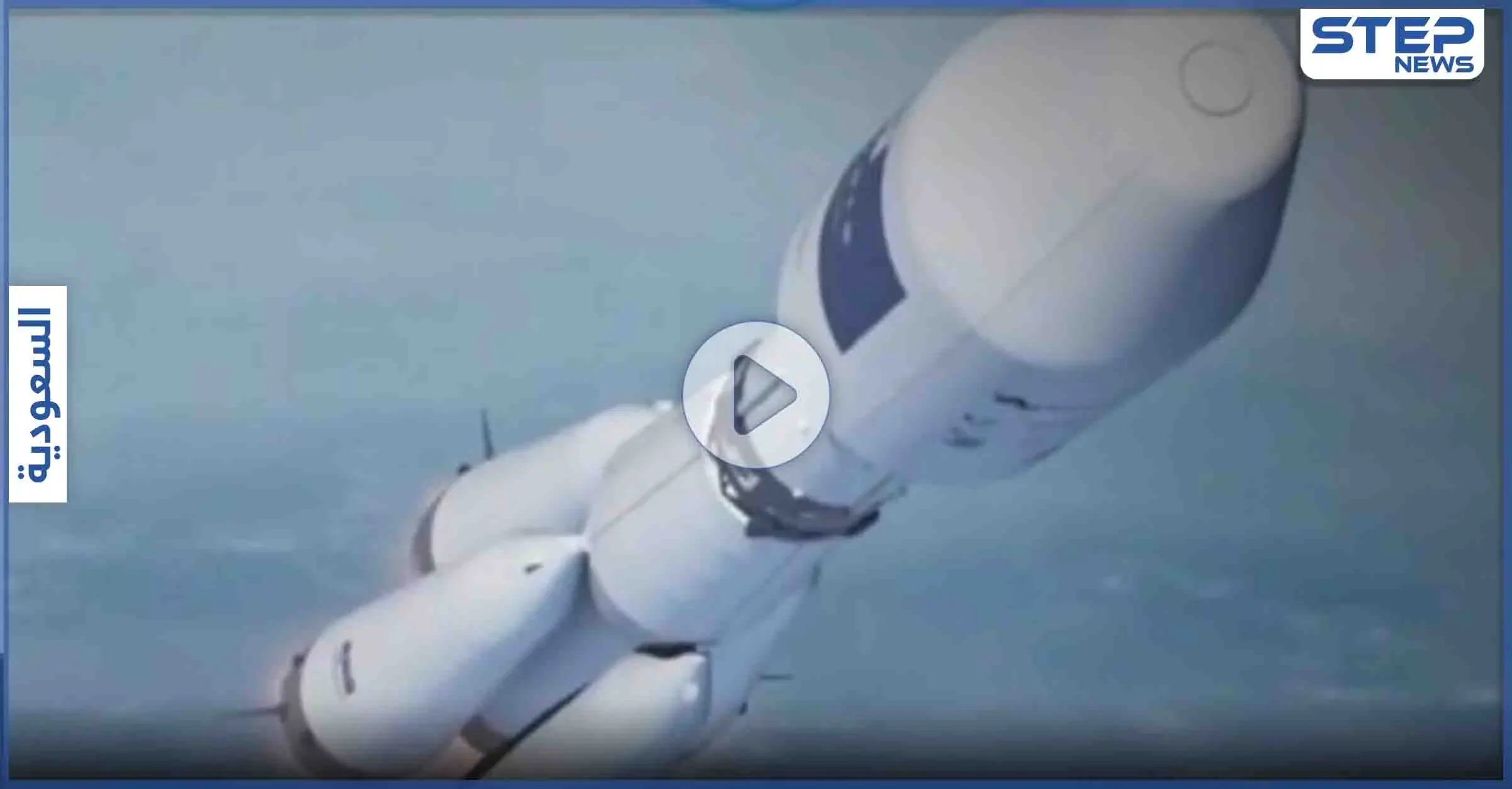 بالفيديو|| لقطات من إطلاق الصاروخ الروسي "سيوز -2" الحامل لـ القمر الصناعي السعودي "شاهين سات": شاهين سات