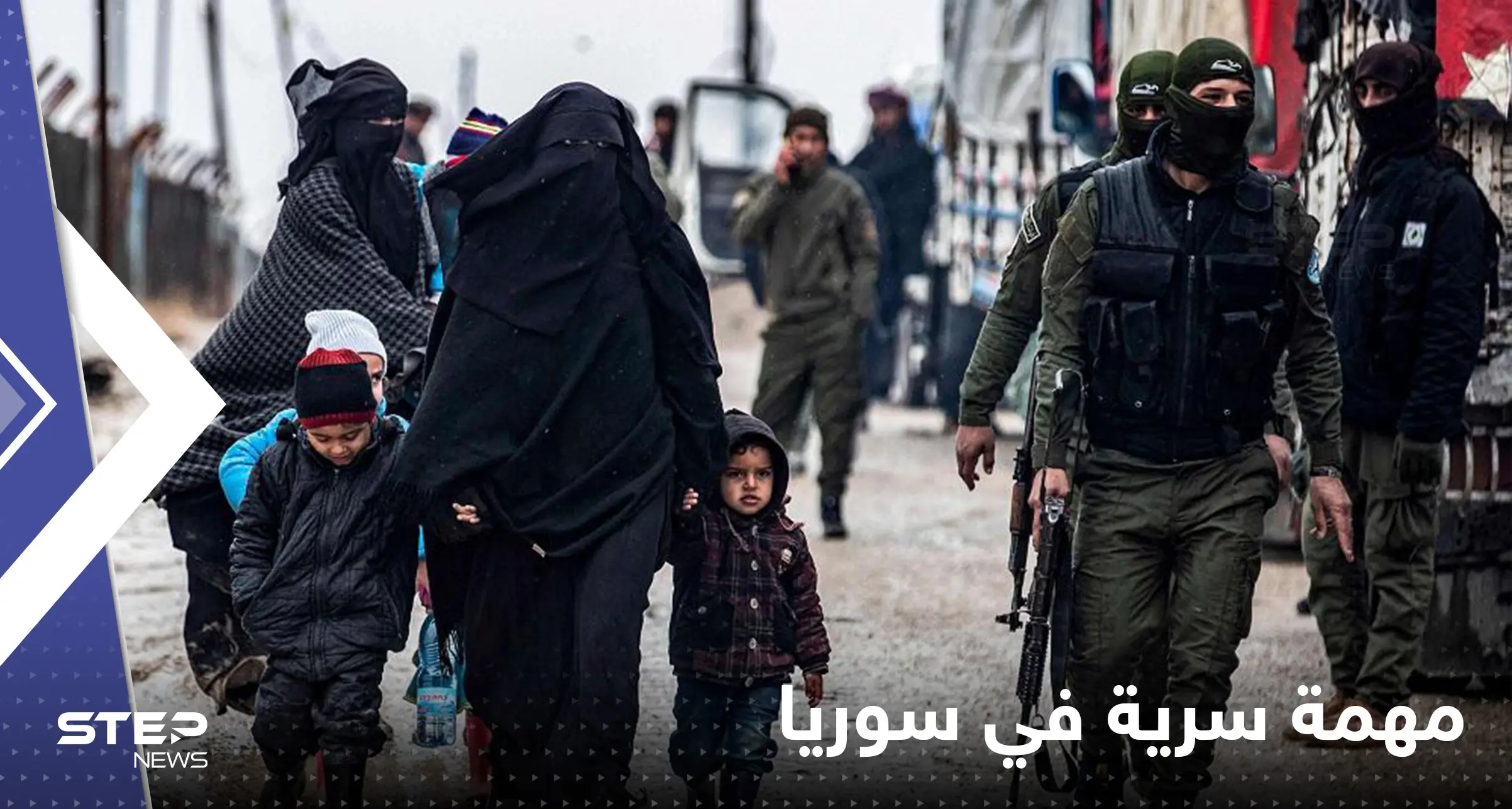 الاستخبارات الأسترالية تنفذ مهمة سرية داخل الأراضي السورية.. وتقارير صحفية تكشف هدفها: مهمة سرية