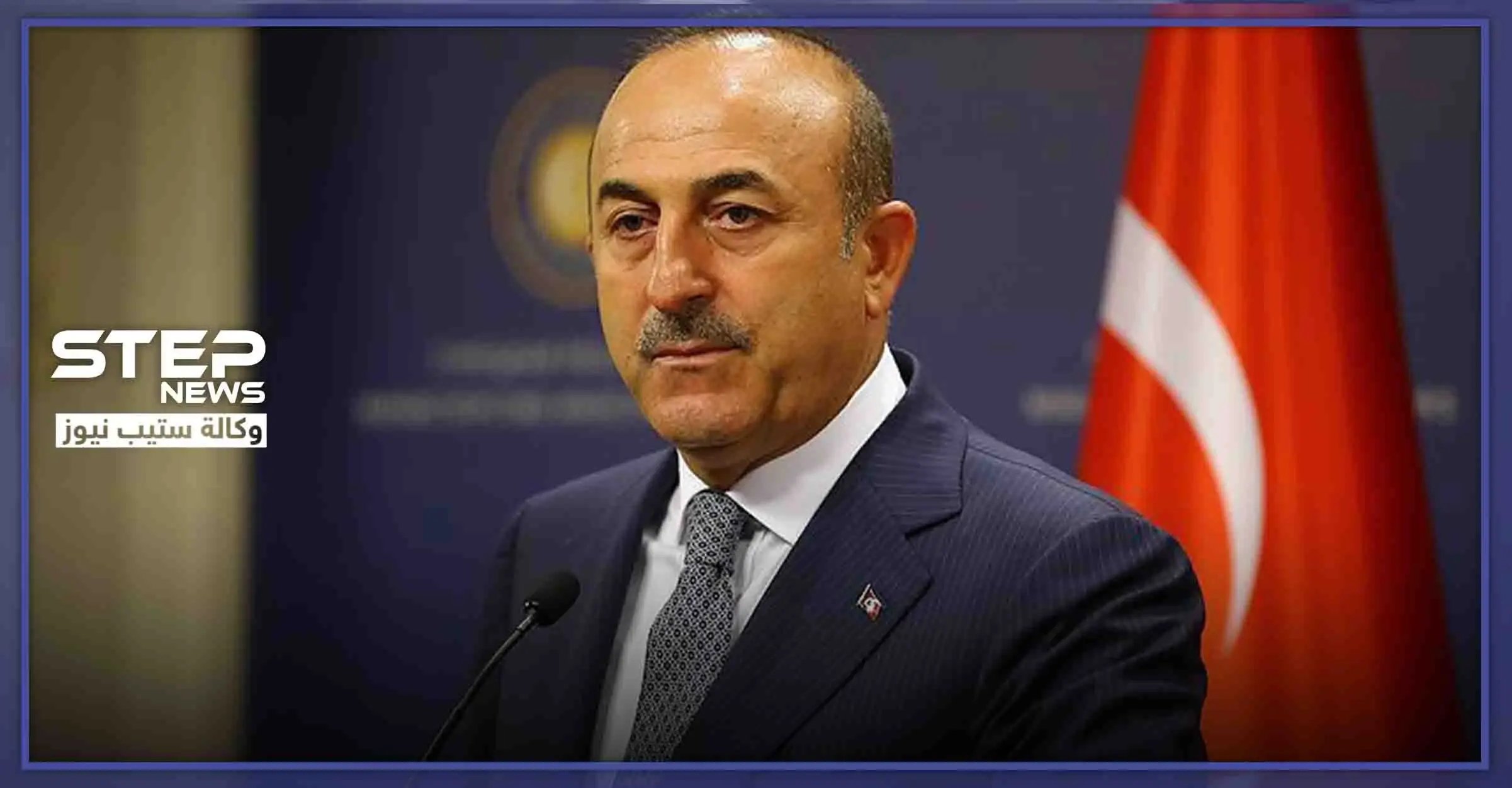 وزير الخارجية التركي مهدّدًا: "لن نترك دماء شهدائنا تذهب سدى": مولود جاويش أوغلو