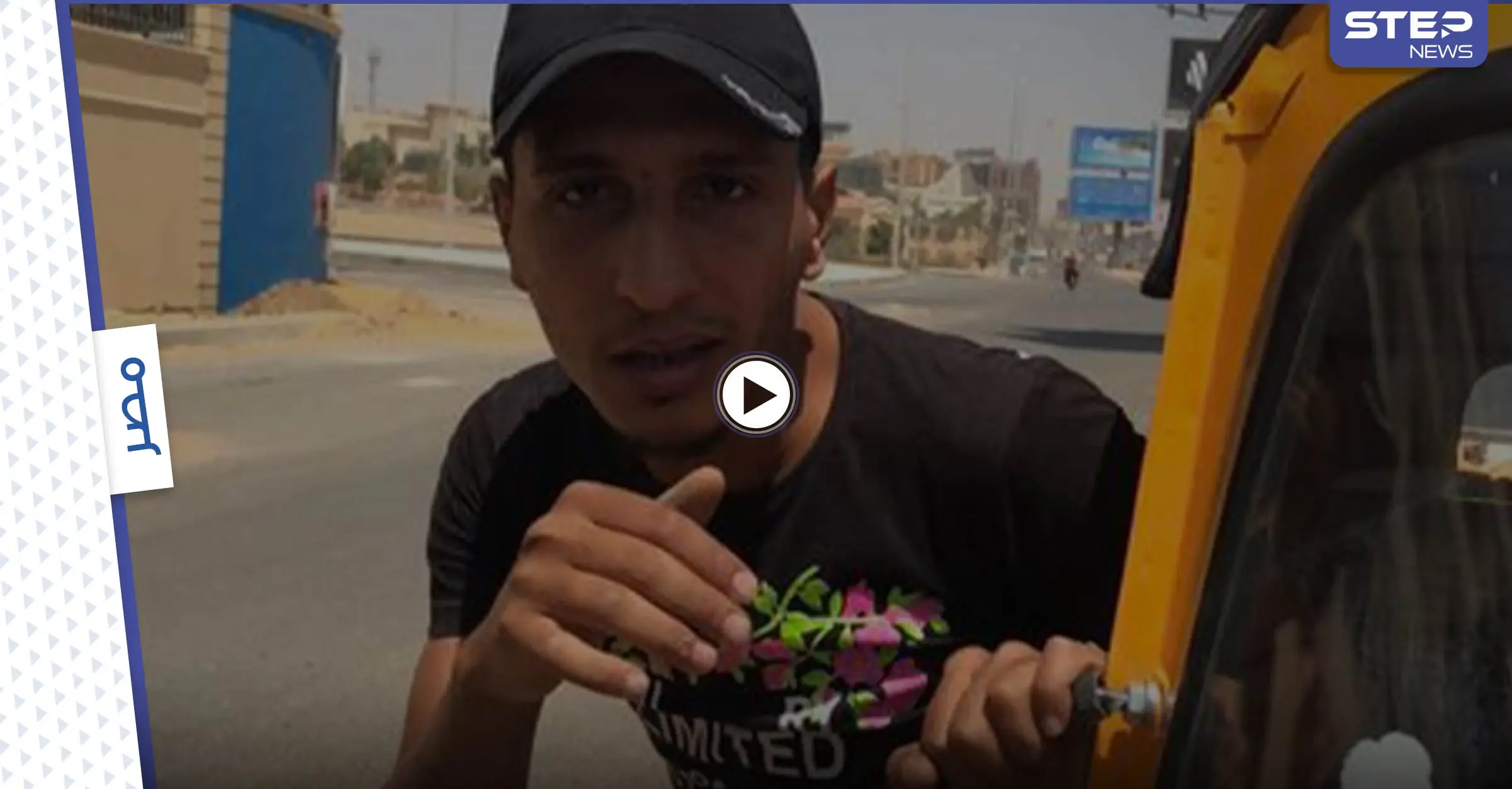 بالفيديو|| سائق توك توك مصري يعتدى على فتاة ويضربها بحذائه أمام نادي ويحاول سلب هاتفها: مجرم مصري