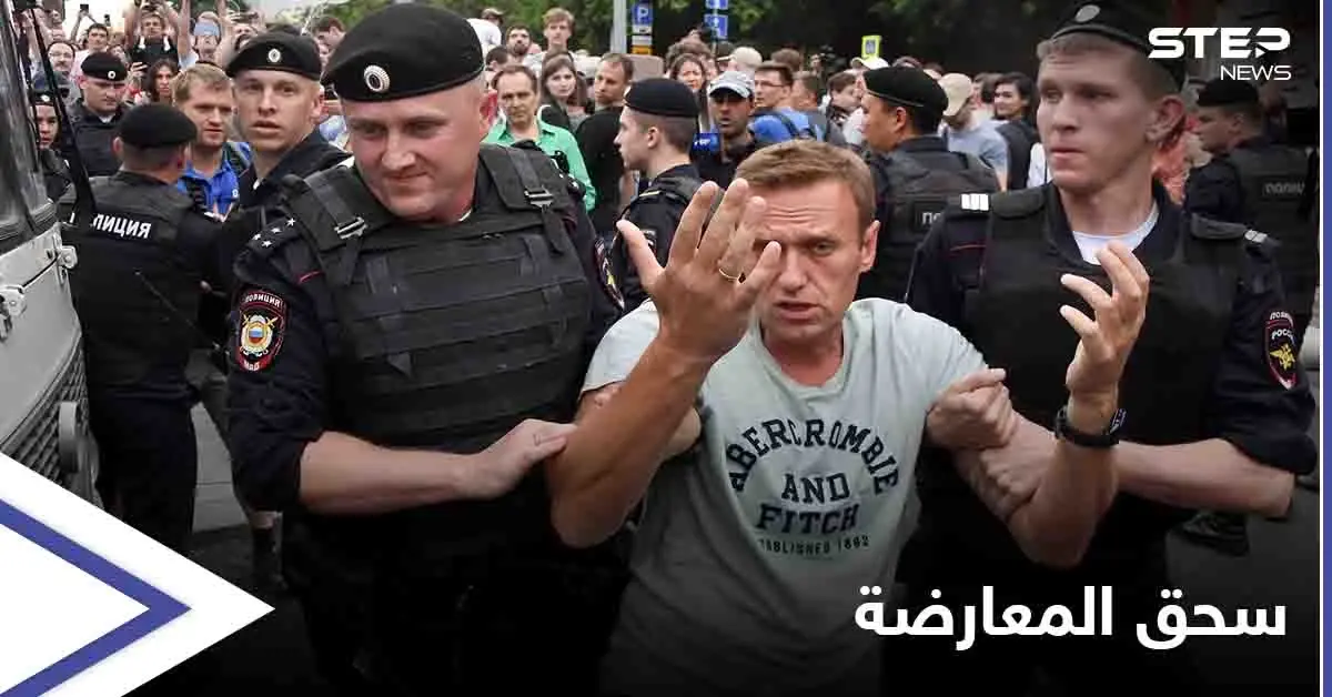 "من الماضي السوفيتي".. روسيا تستعد لإجراء خطير ضد أنصار نافالني: أليكسي نافالني