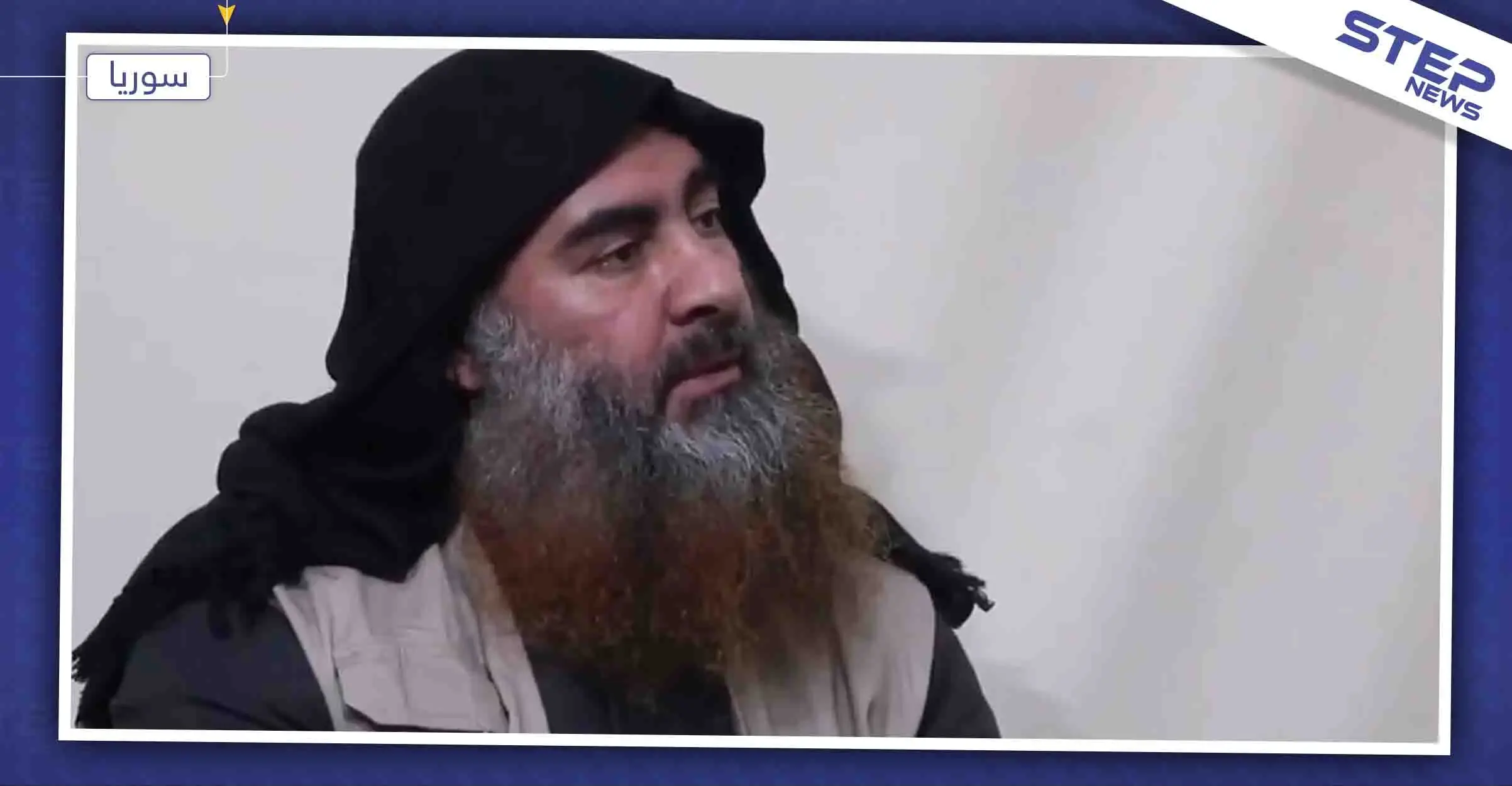 جيران البغدادي في باريشا.. "تنكّر في القرية على أنه تاجر أقمشة ثري"!!: أبو بكر البغدادي