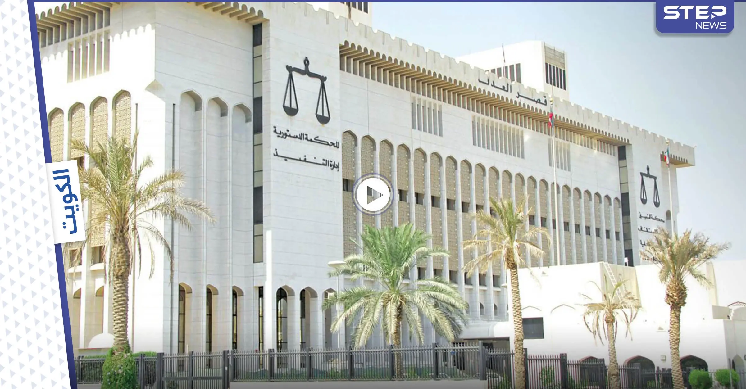 هاشتاغ "اعدام قاتل فرح" يجتاح تويتر الكويت ولحظات توثق حالة أختها لحظة صدور الحكم (فيديو): فرح أكبر