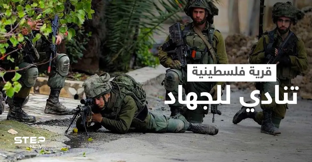 أنقذوا برقة يتصدر.. ومآذن القرية الفلسطينية تصدح بالنداء للجهاد لحماية النساء والصغار من اعتداءات المستوطنين (فيديو وصور): أنقذوا برقة