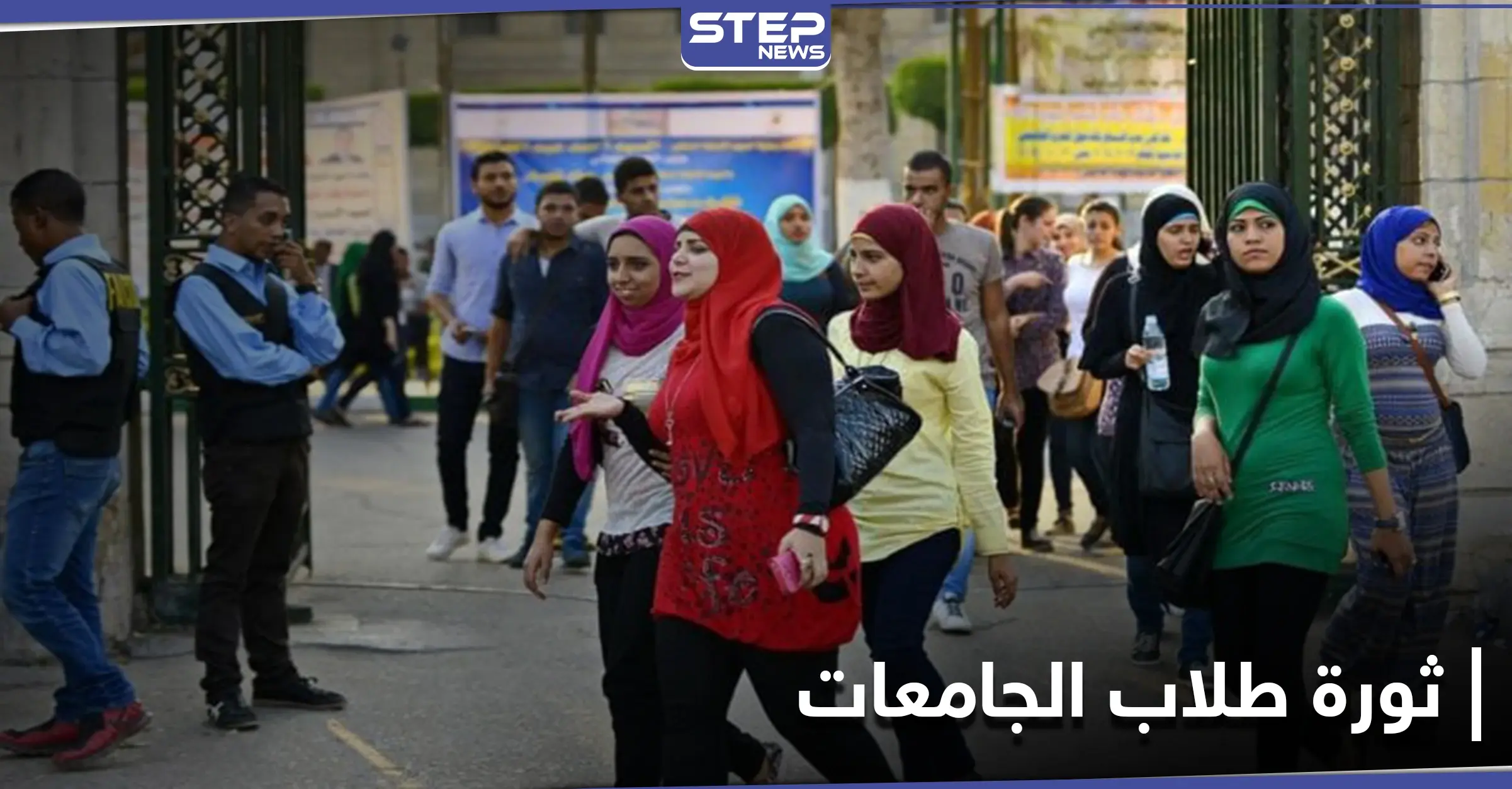 "حياتنا مش رخيصة".. طلاب الجامعات في مصر يدعون إلى ثورة على النظام التعليمي في البلاد: ترند - Trend