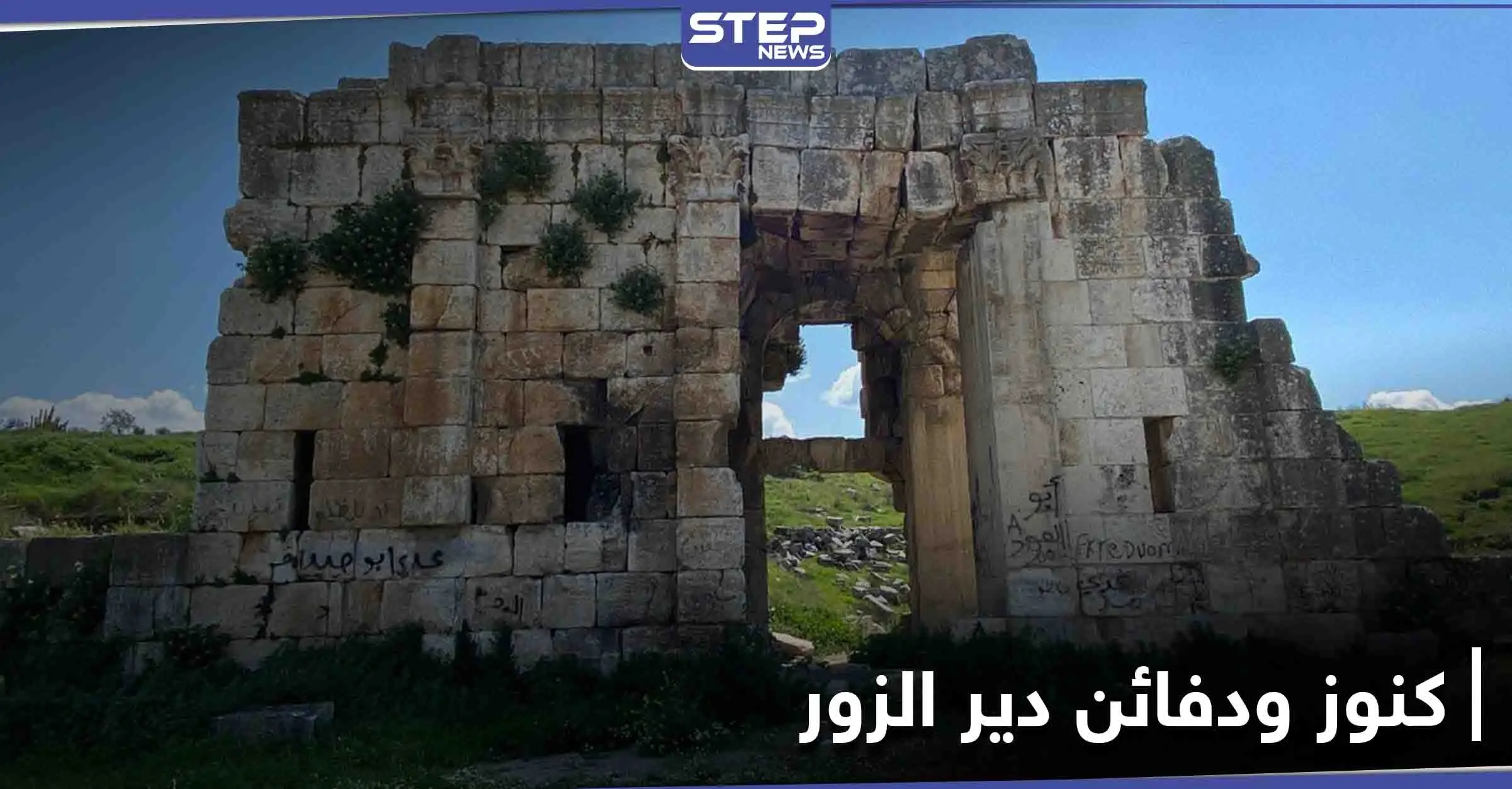 خاص|| الحرس الثوري الإيراني يعثر على كنوز ثمينة خلال حملة تنقيب عن الدفائن بدير الزور: دير الزور