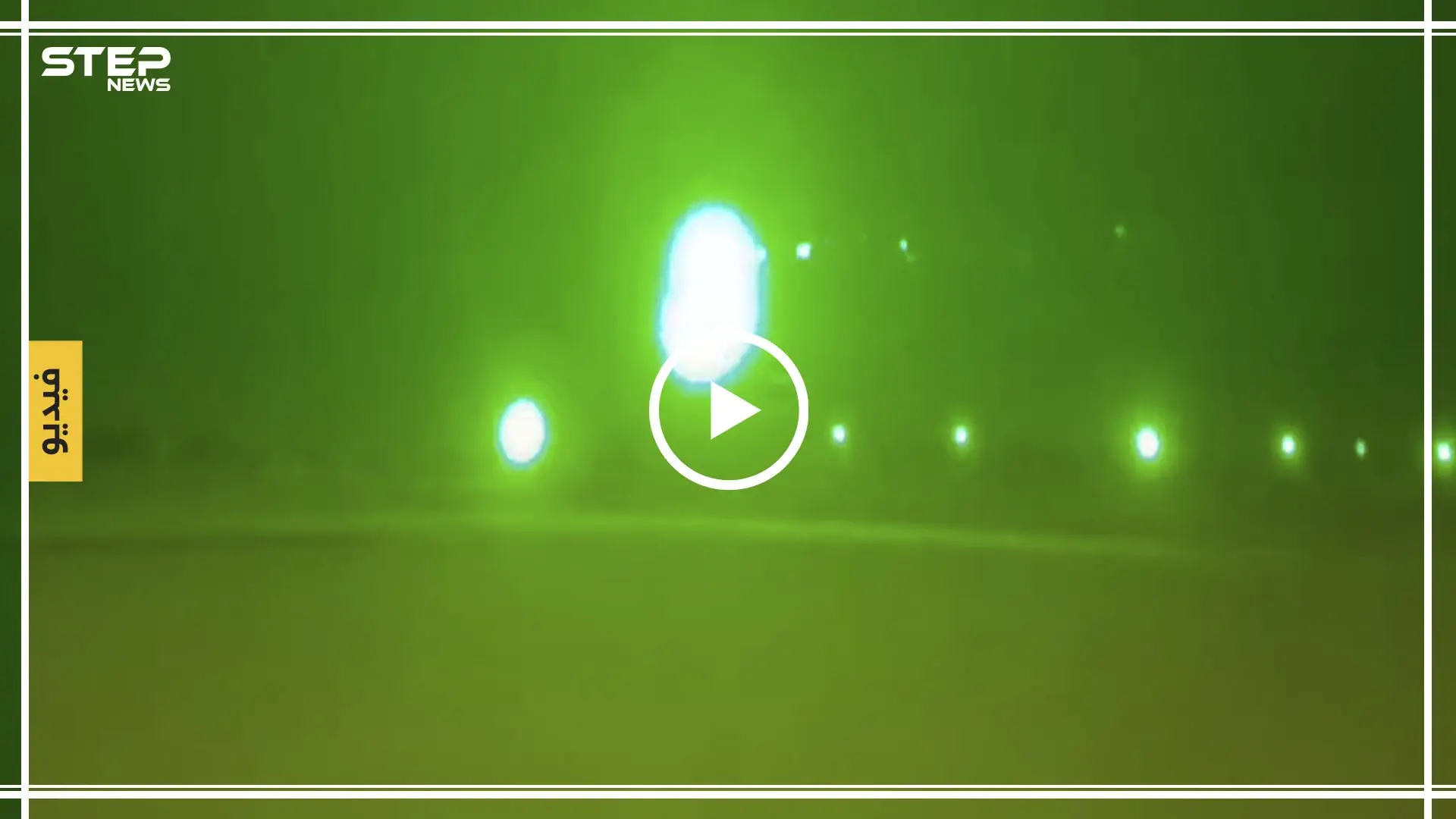 قتلى وجرحى في صفوف "قسد" إثر هجوم لفصيل معارض على موقع لها شمال حلب (تصوير ليلي): اعزاز