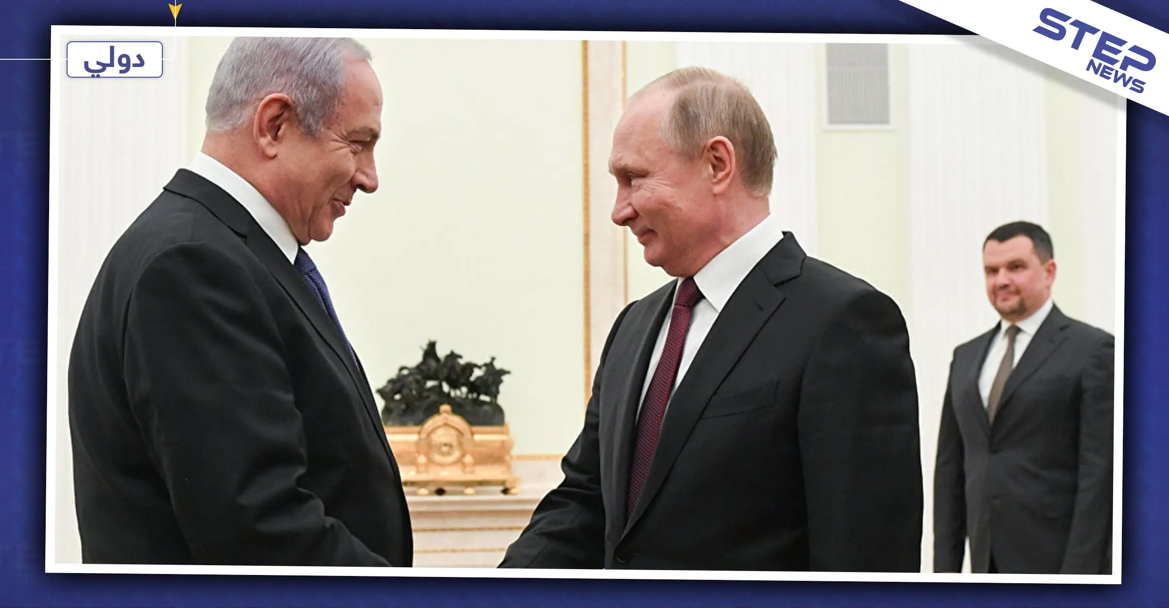 في اتصالٍ هاتفي: نتنياهو وبوتين يتباحثان الشأن السوري: الشأن السوري