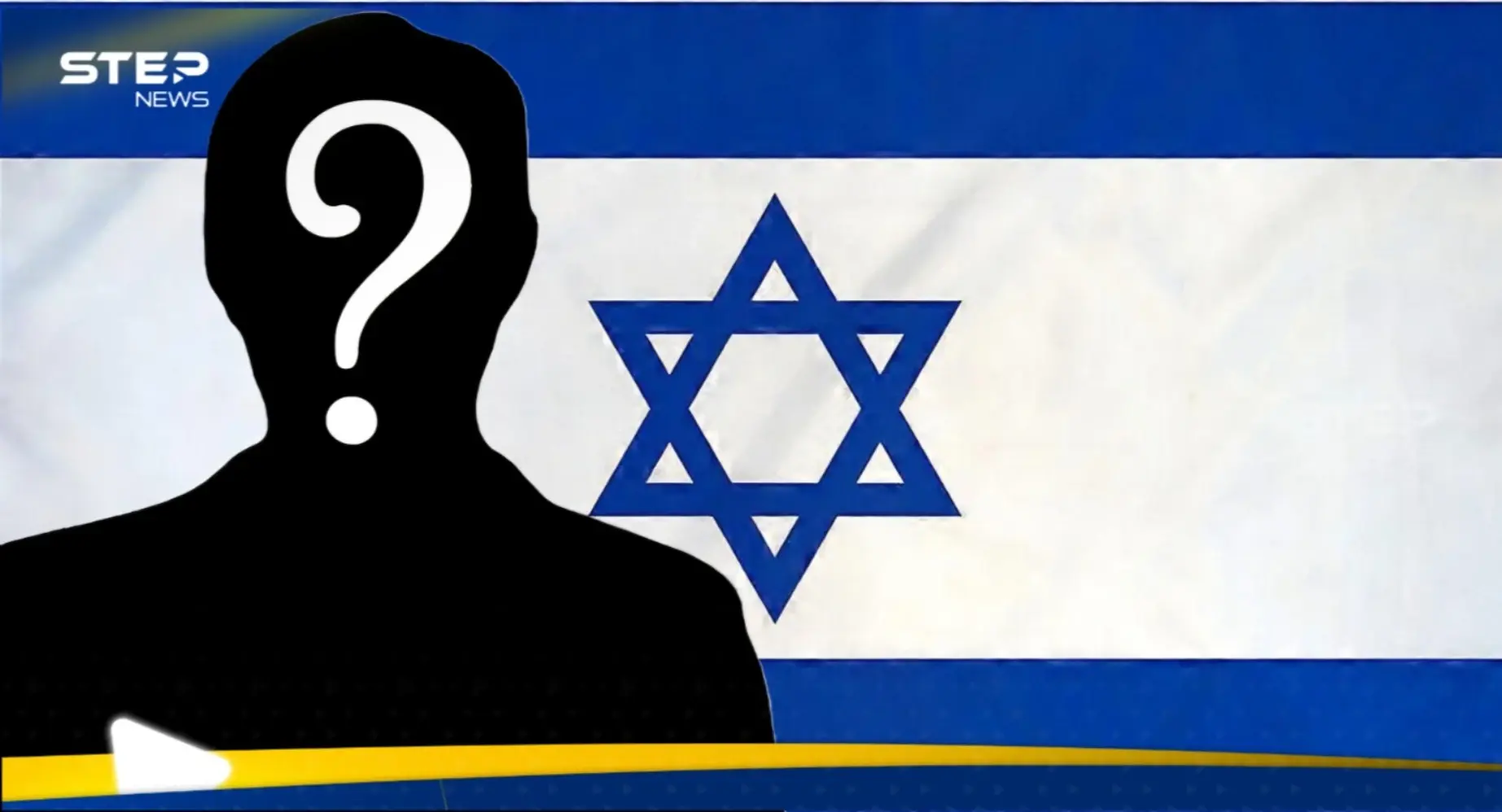 الكشف عن الشخصية الإسرائيلية التي ستشارك في أول اجتماع لمجلس السلام بواشنطن: وزير الخارجية الاسرائيلي