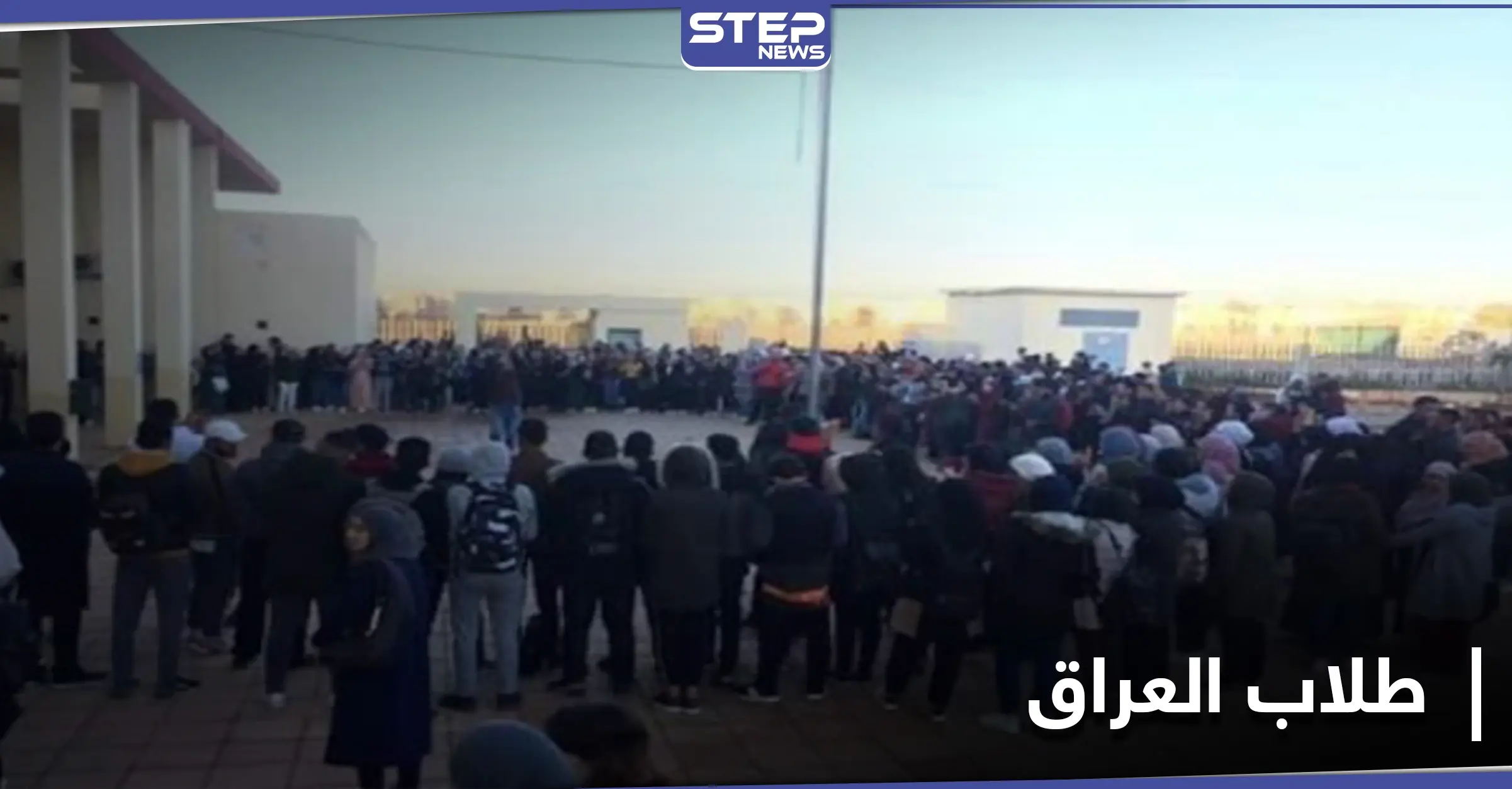 هاشتاغ الخميس المد الطلابي ينتفض يتصدر في العراق... وطلاب يتفاعلون تعبيراً عن مظلوميتهم: ترند - Trend